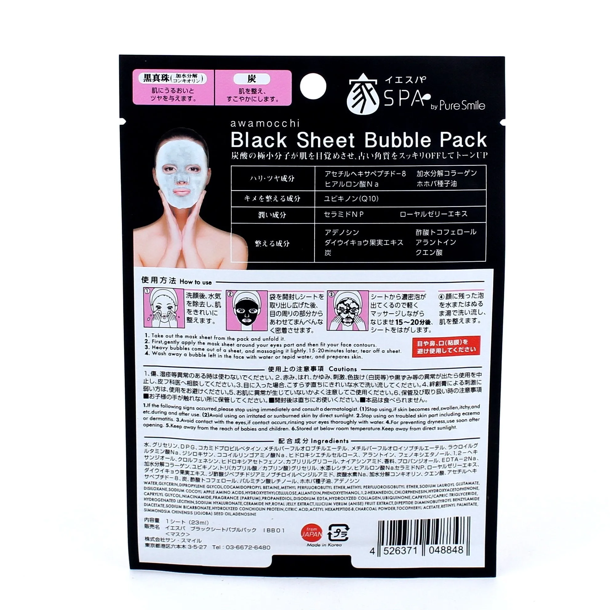 At Home Spa Bubbly Black Sheet Face Mask