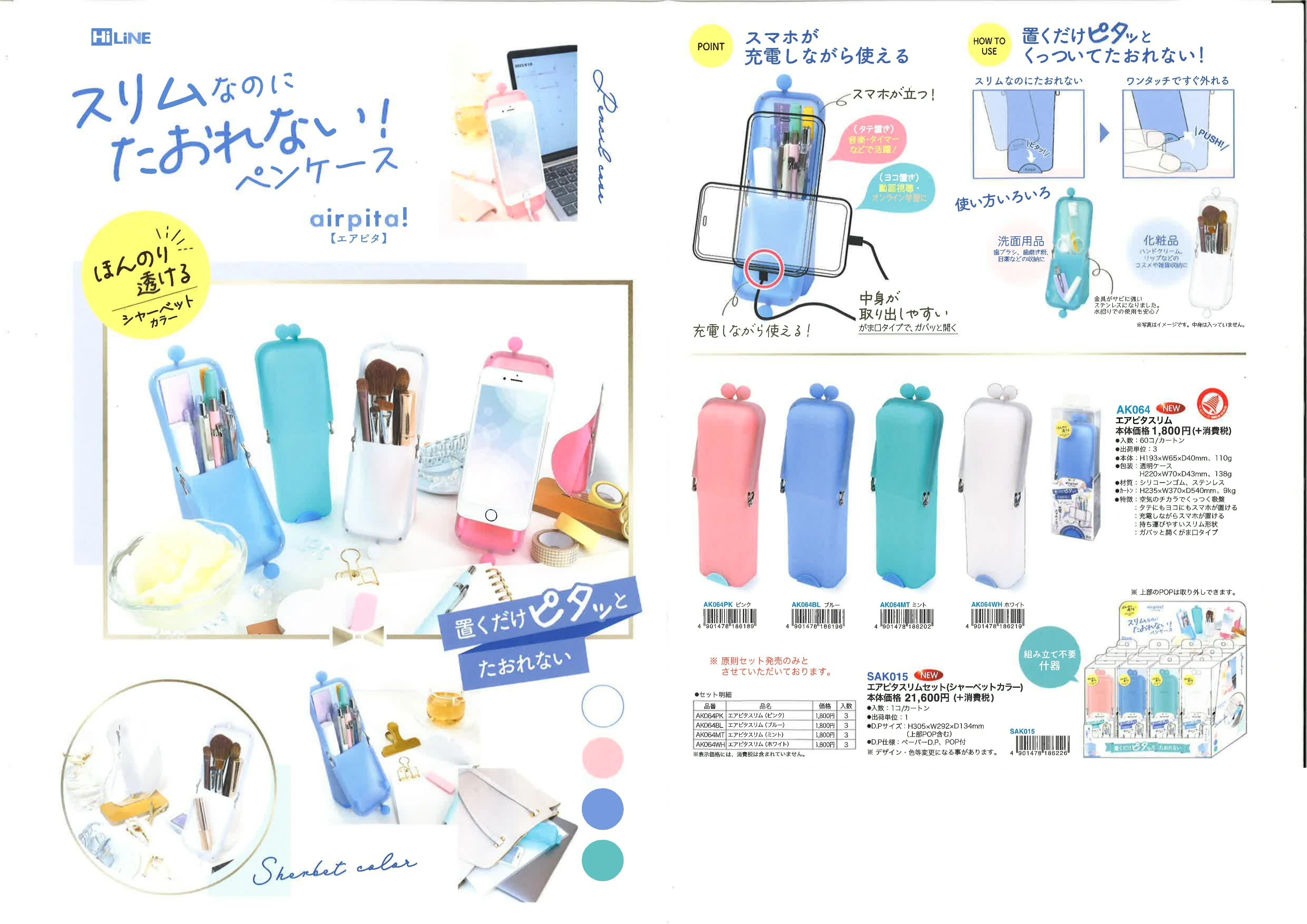 (IB-new) 20230320 new products-Original catalogue