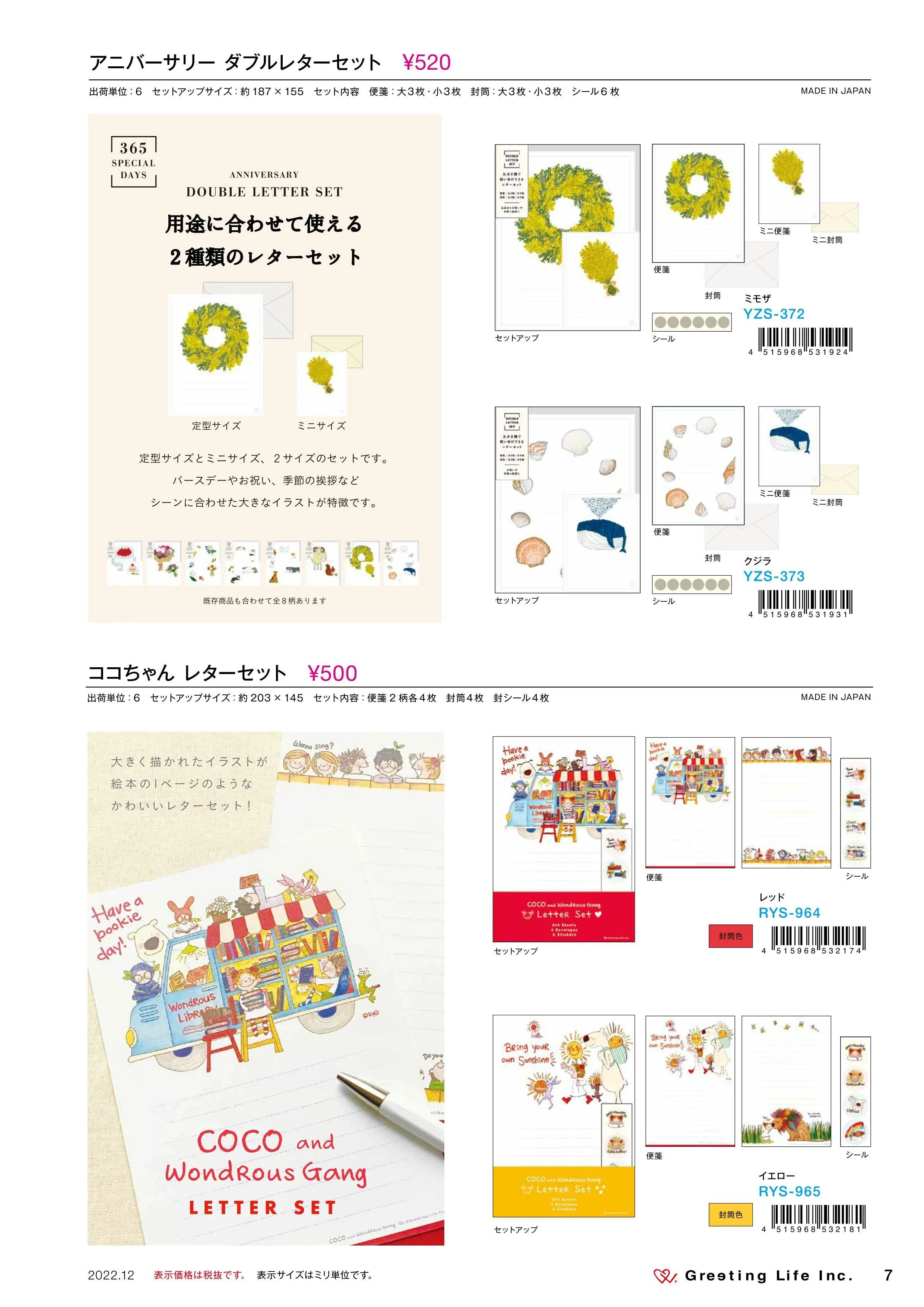 (IB-new) 20230407 new products-Original catalogue