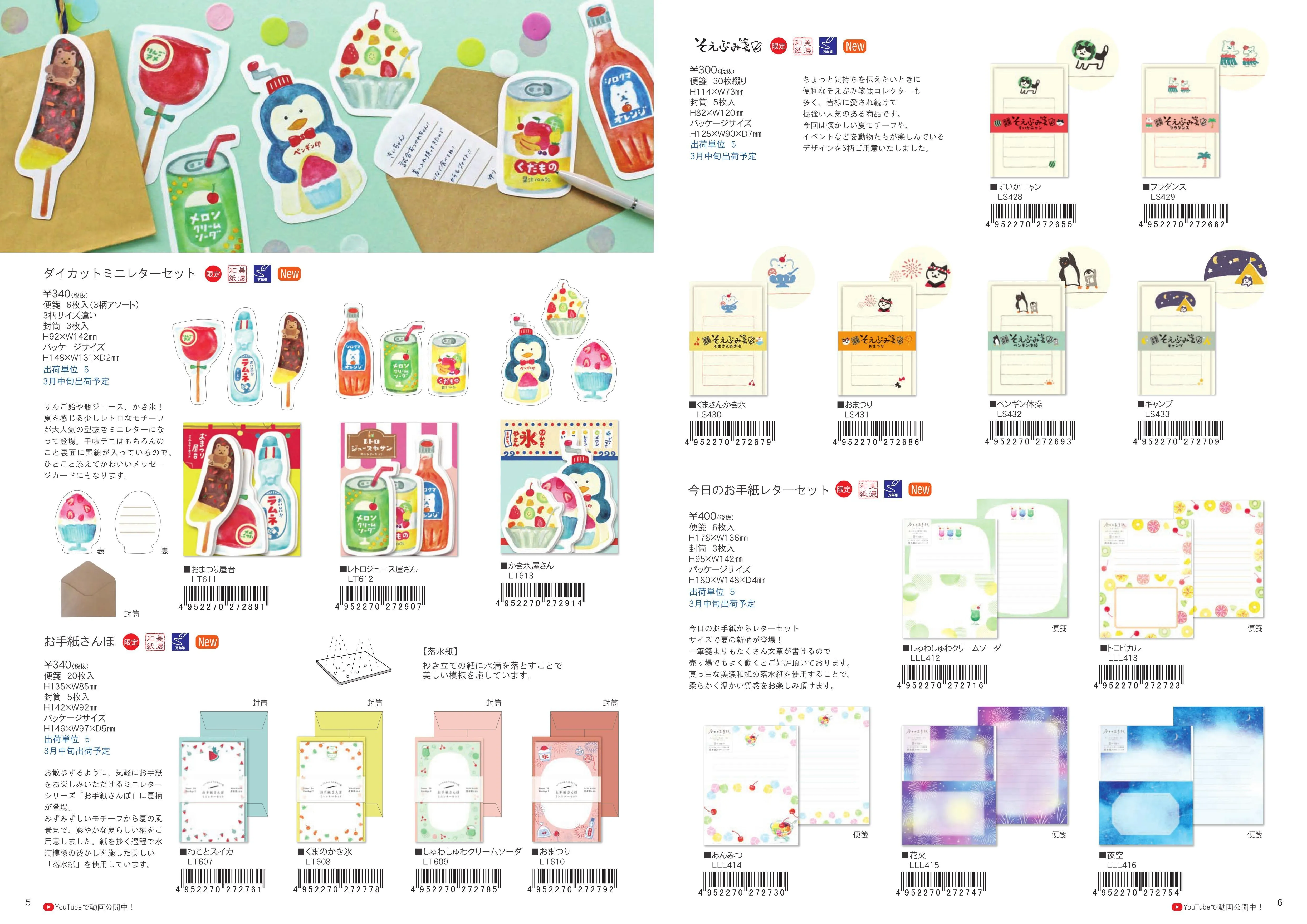 (IB-new) 20230407 new products-Original catalogue