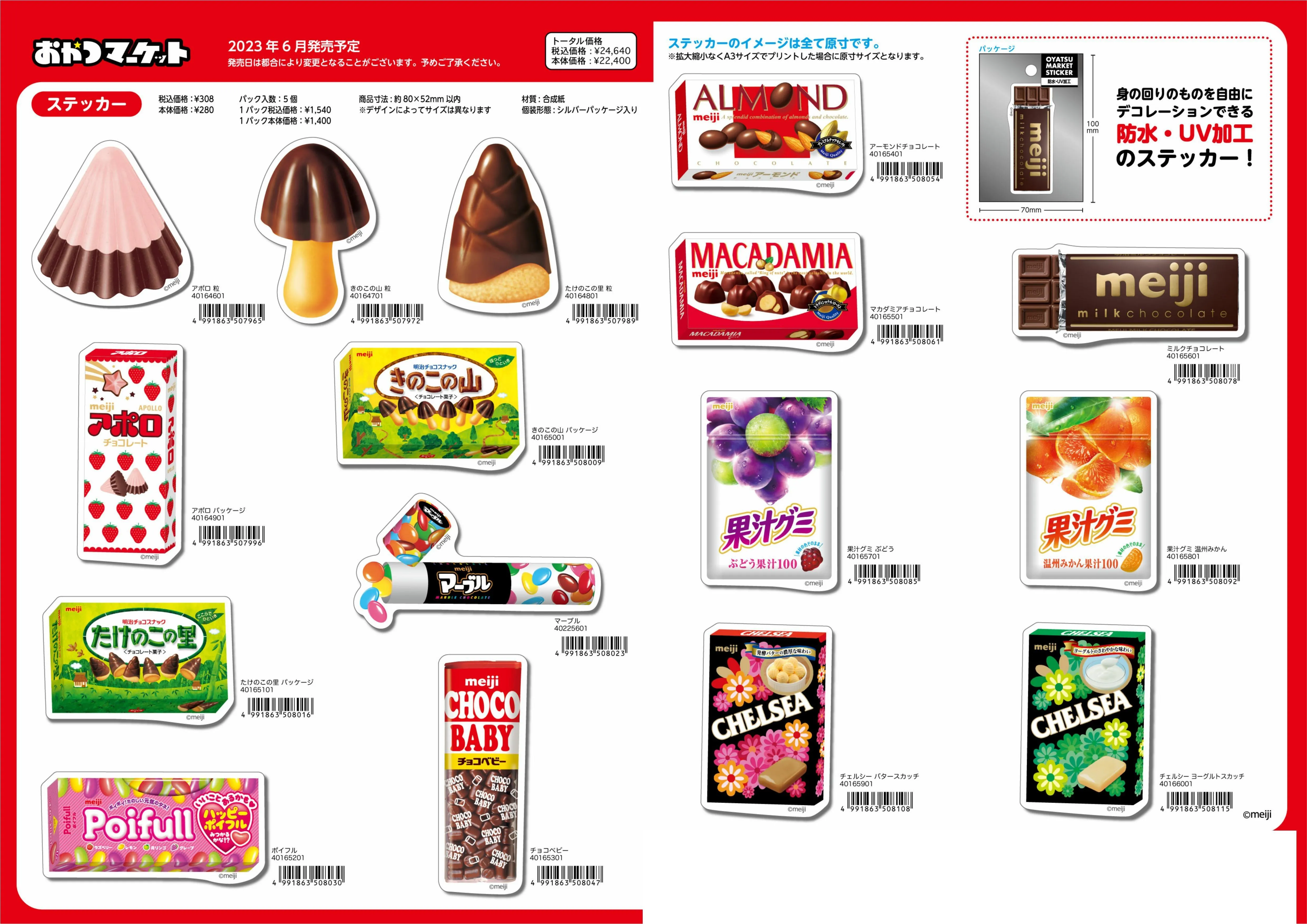 (IB-new) 20230407 new products-Original catalogue