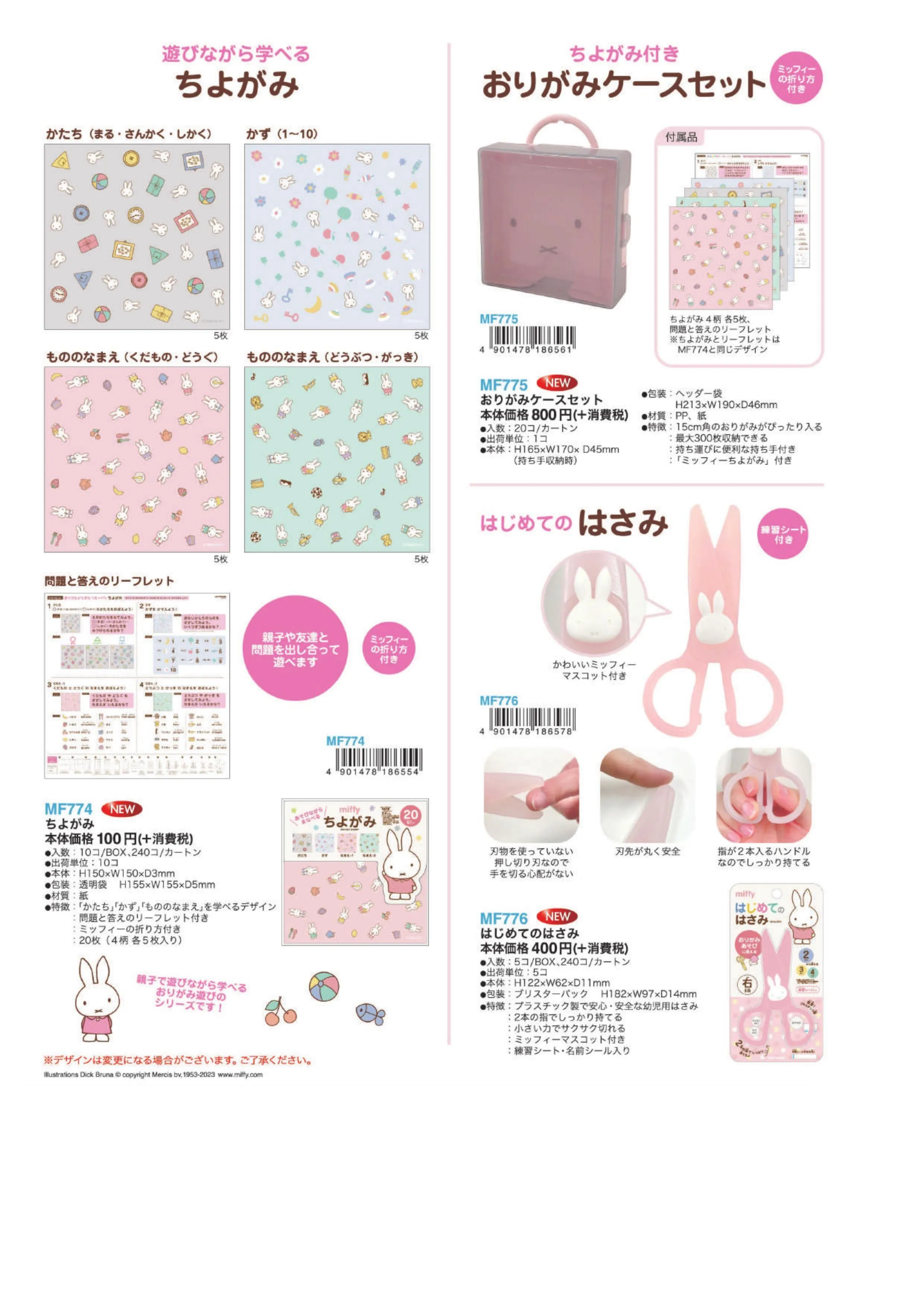 (IB-new) 20230503 new products-Original catalogue