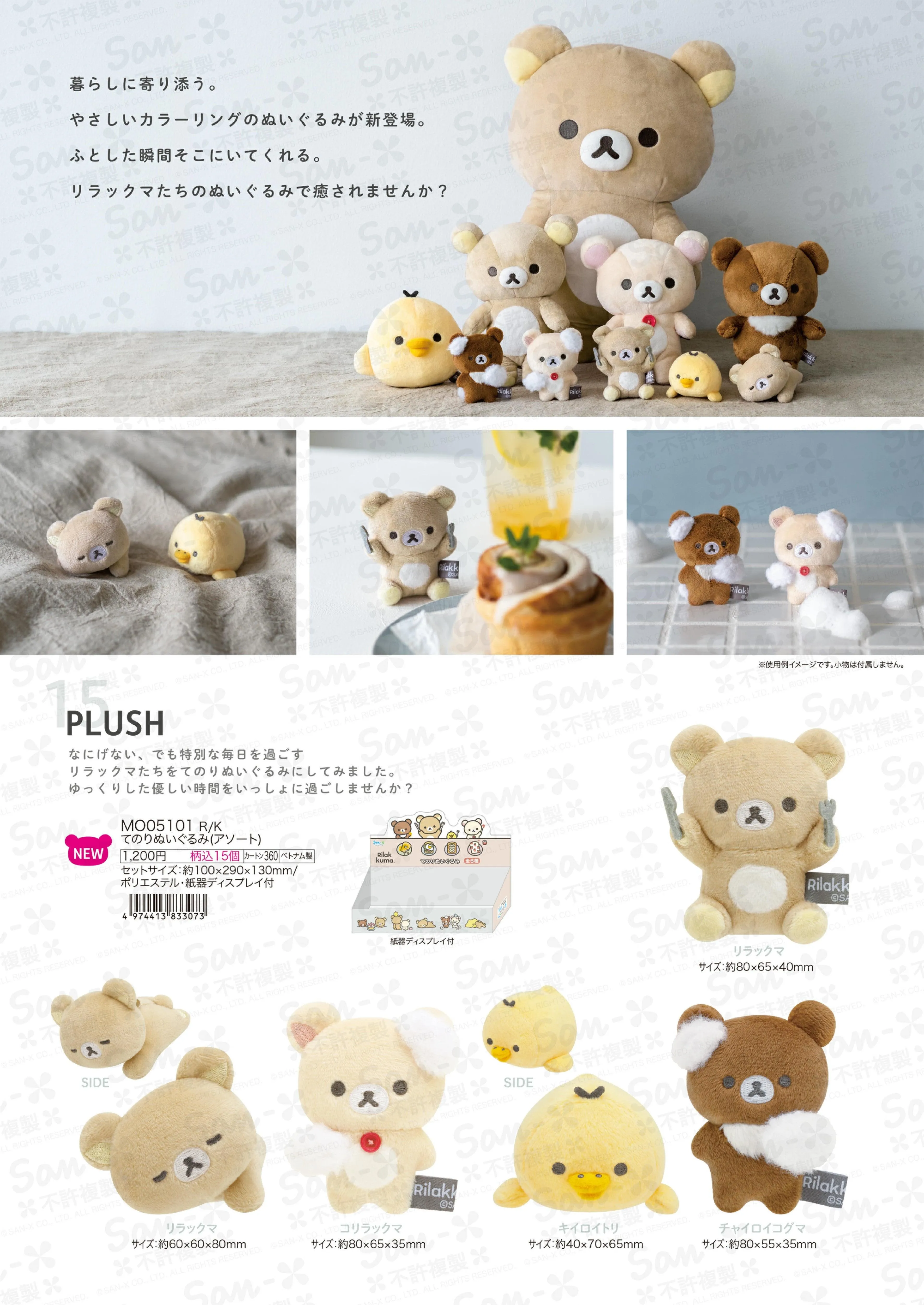 (IB-new) 20230517 new products-Original catalogue