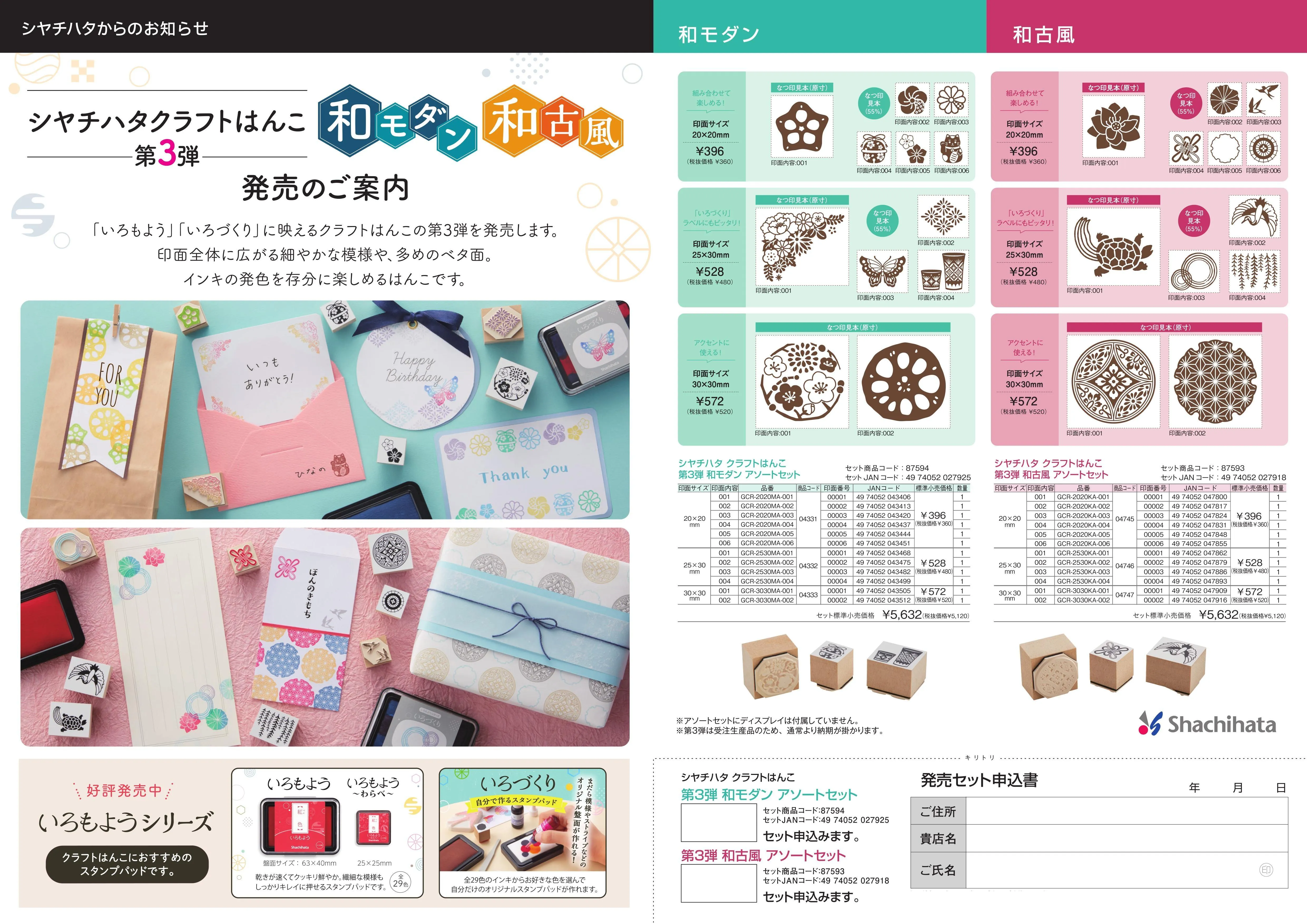 (IB-new) 20230518 new products-Original catalogue