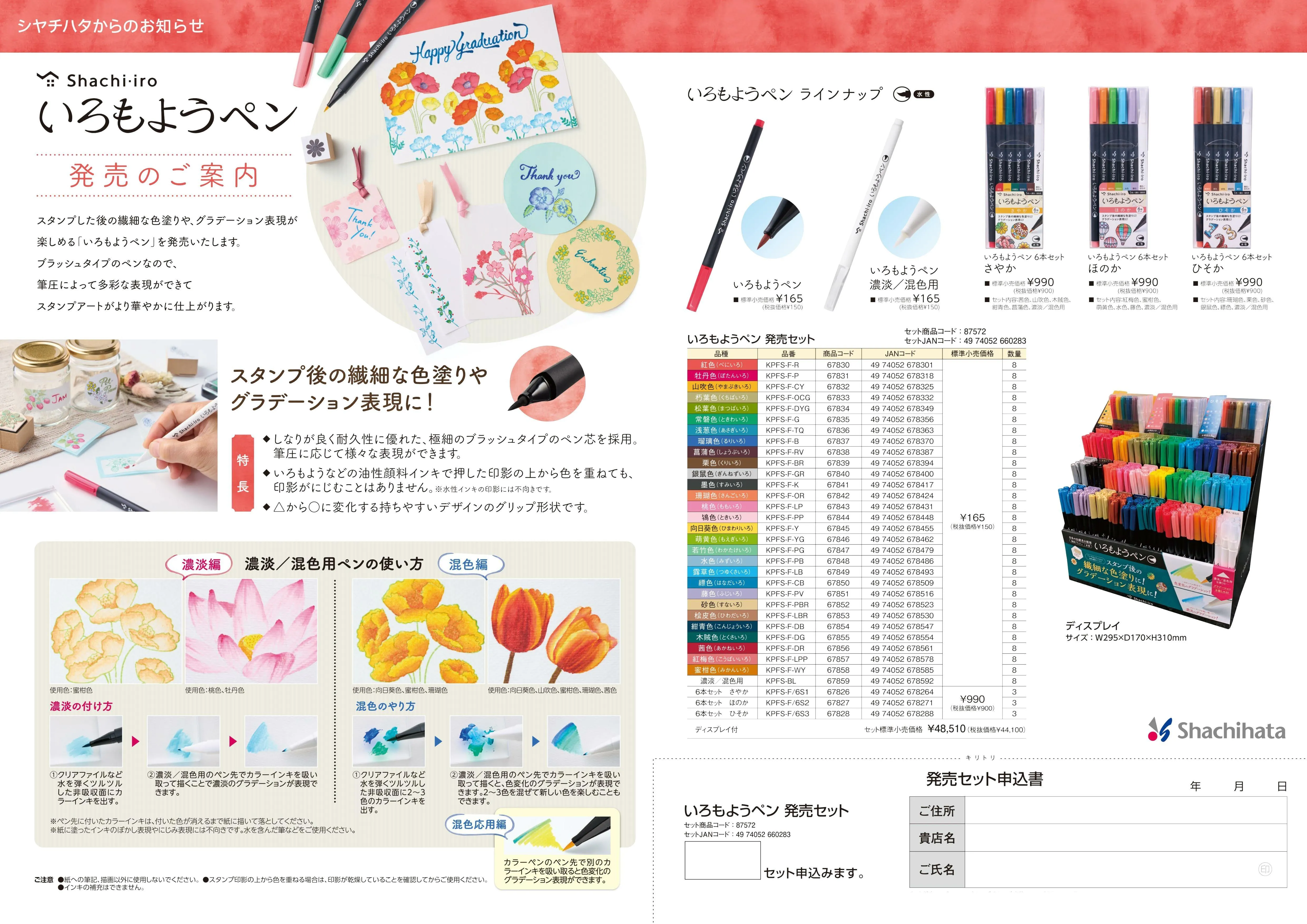 (IB-new) 20230518 new products-Original catalogue