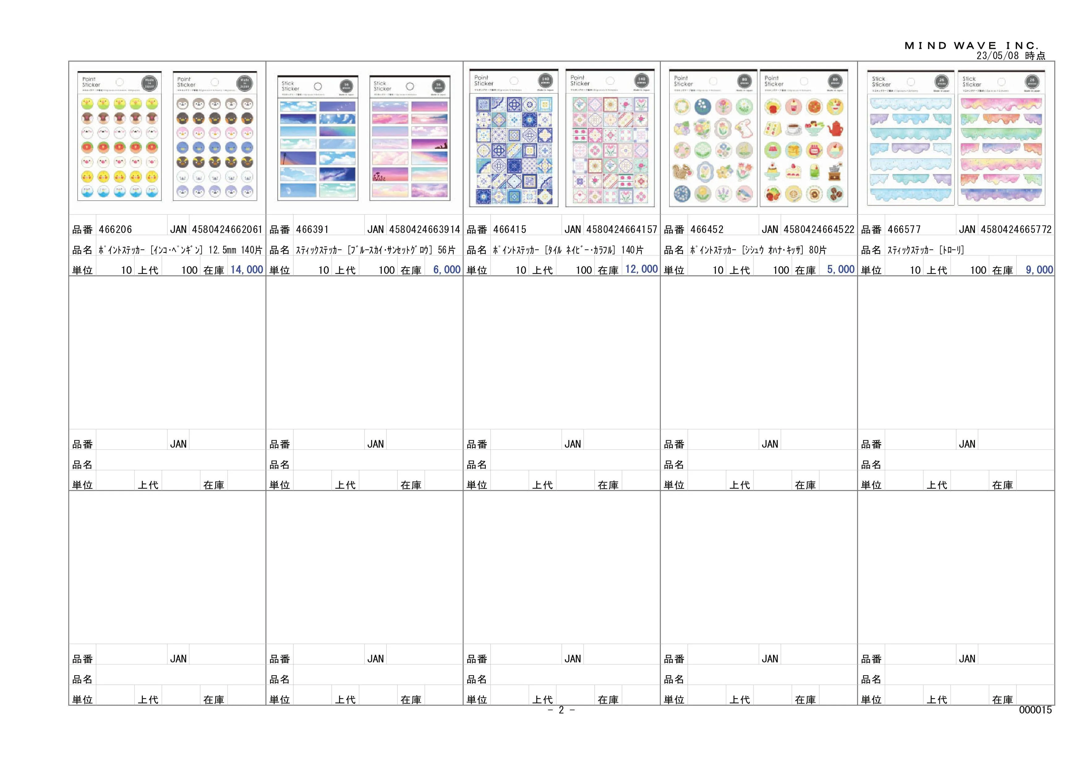 (IB-new) 20230518 new products-Original catalogue