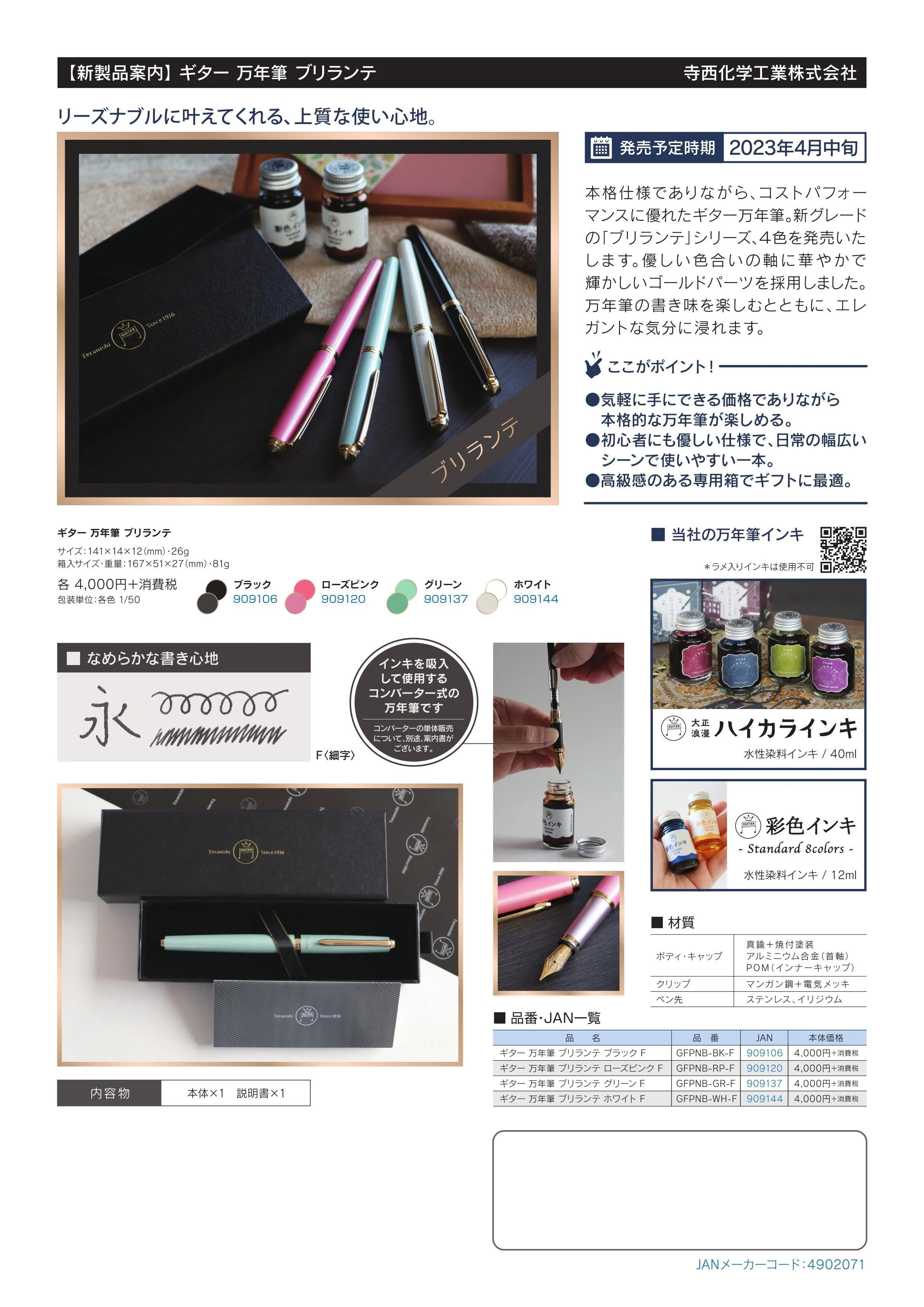 (IB-new) 20230518 new products-Original catalogue