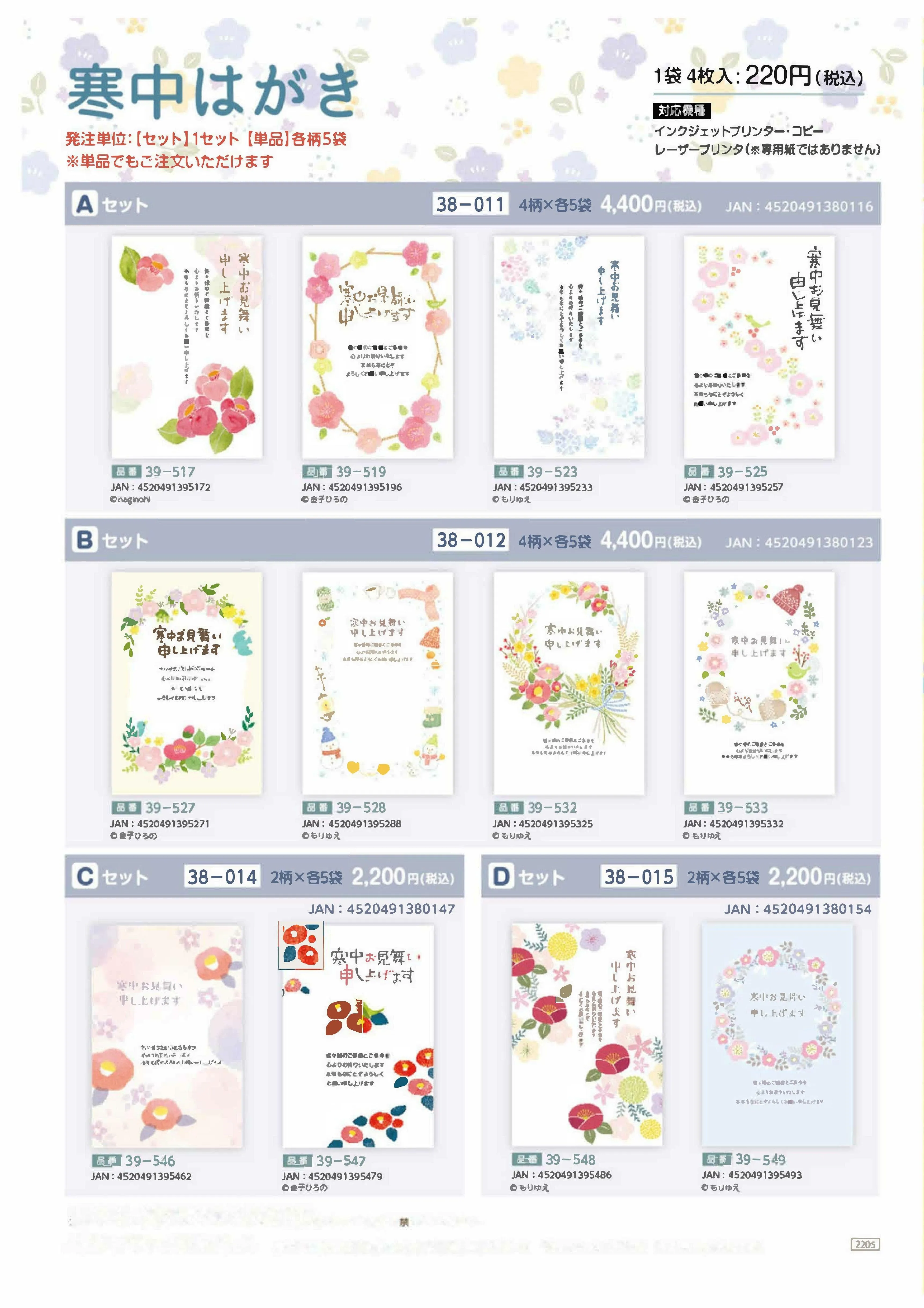 (IB-new) 20230601 new products-Original catalogue