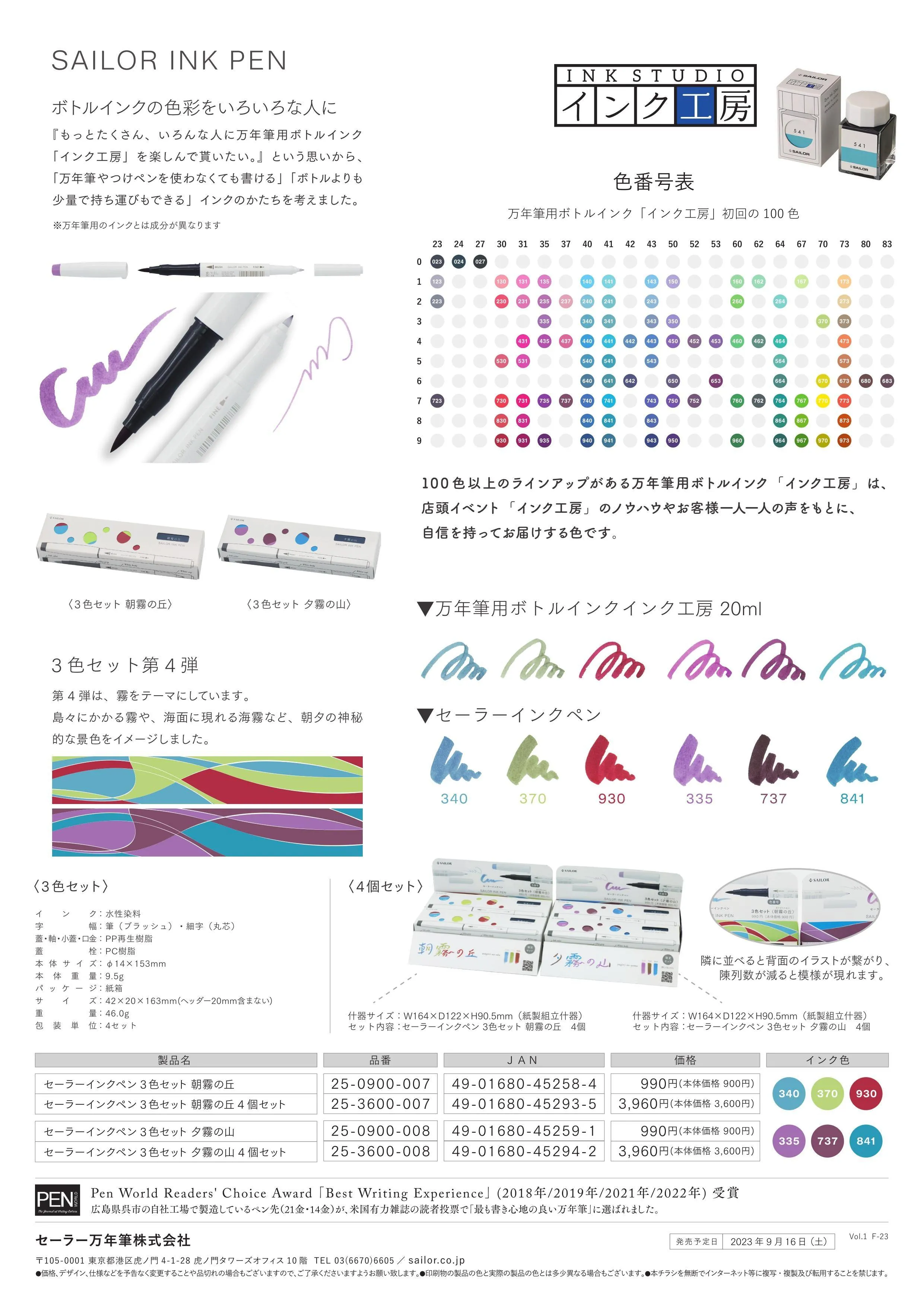 (IB-new) 20230714 new products-Original catalogue