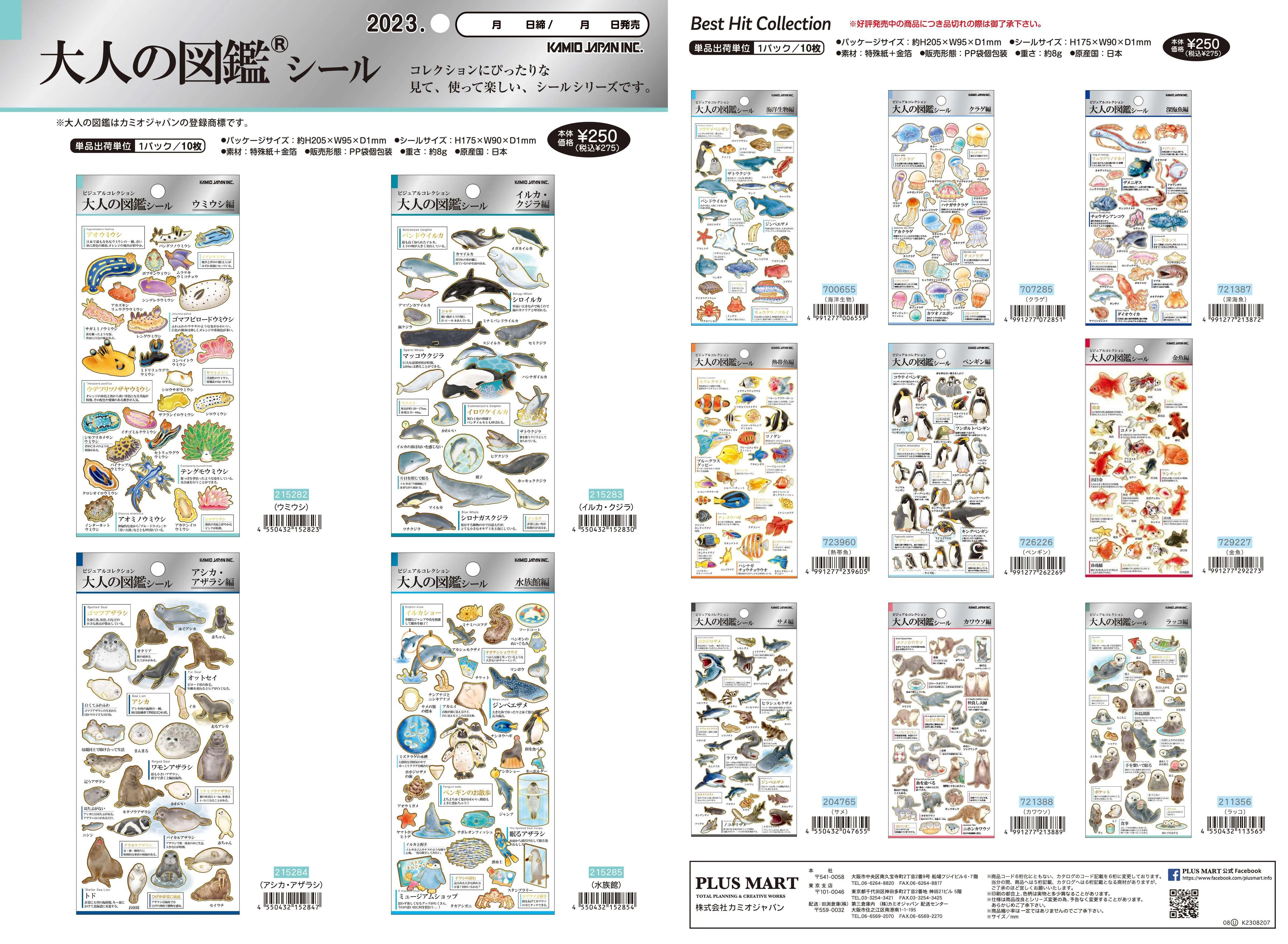 (IB-new) 20230726 new products-Original catalogue