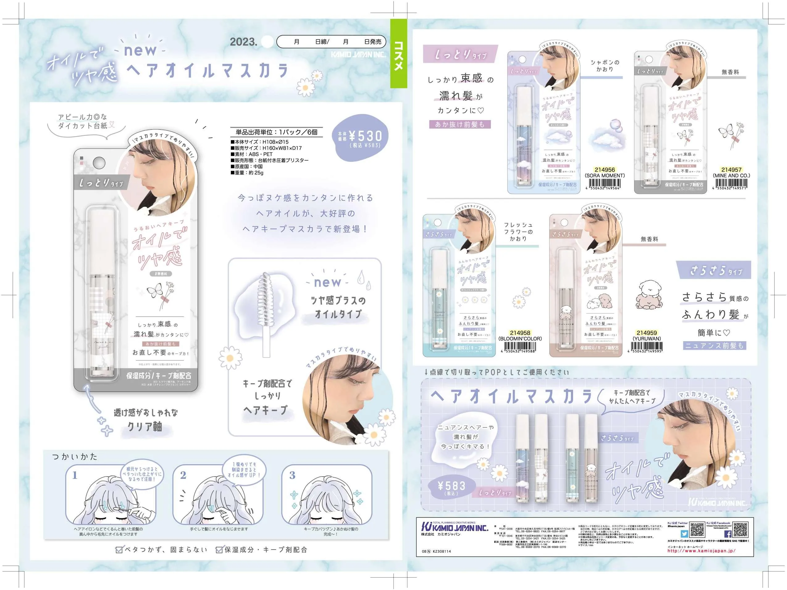 (IB-new) 20230726 new products-Original catalogue