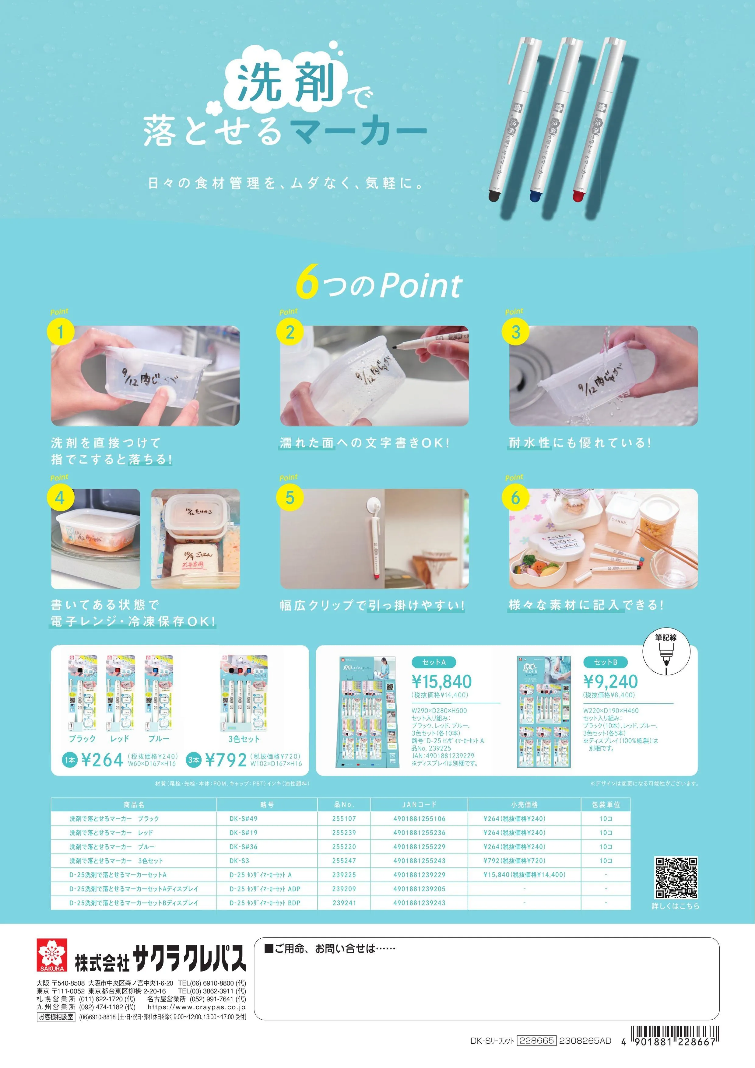 (IB-new) 20230911 new products-Original catalogue