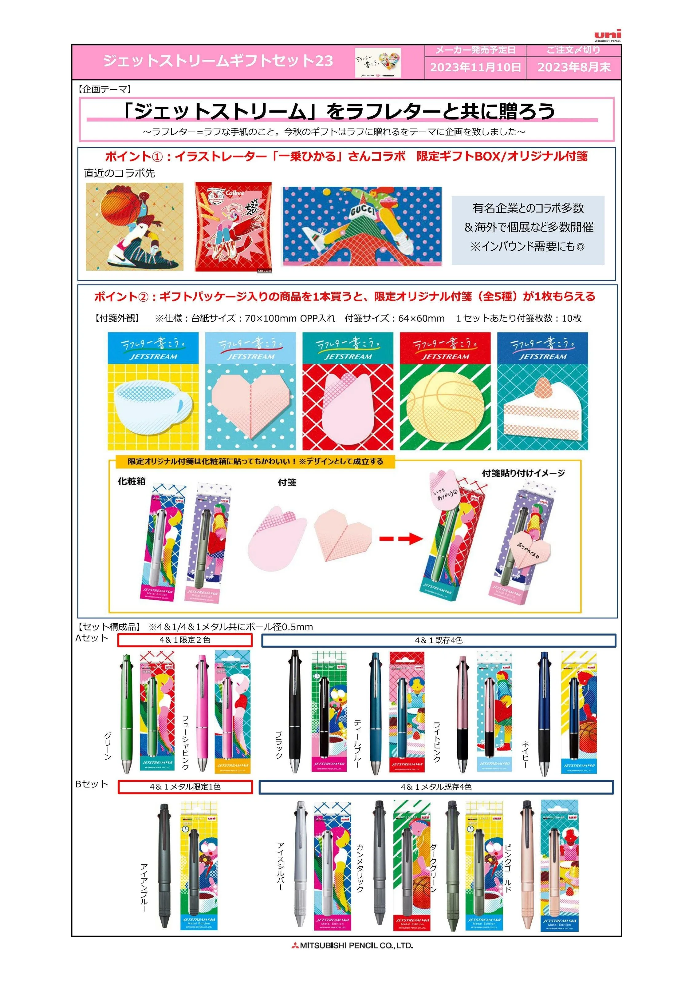 (IB-new) 20230923 new products-Original catalogue