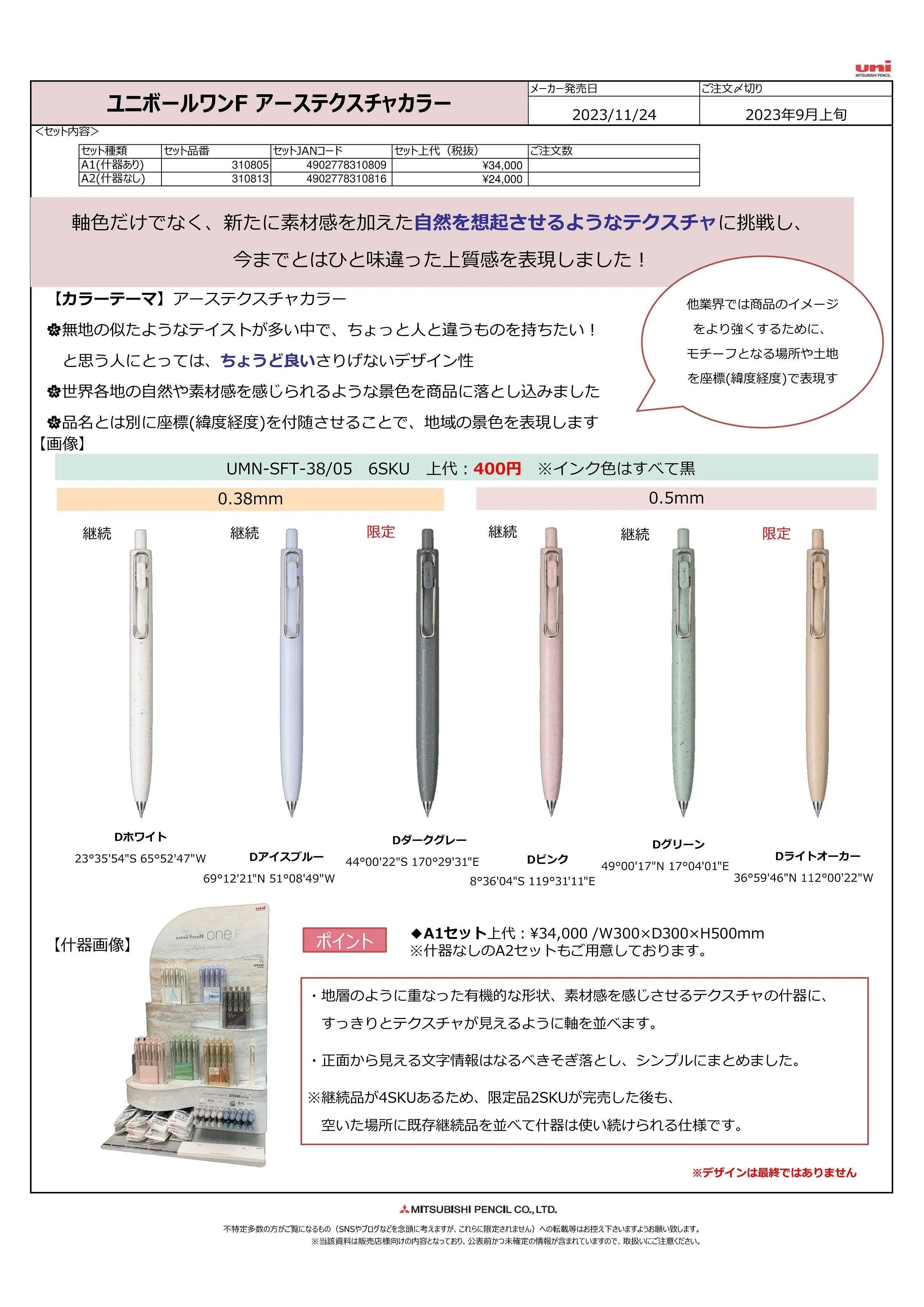 (IB-new) 20230923 new products-Original catalogue