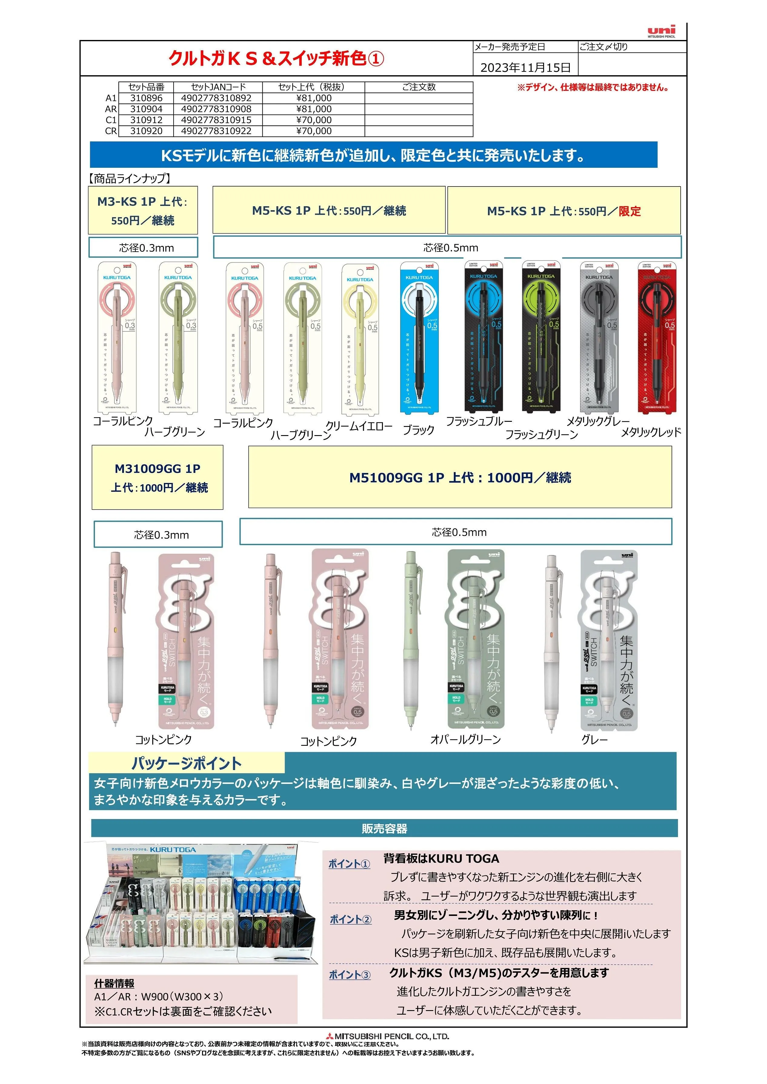 (IB-new) 20230923 new products-Original catalogue