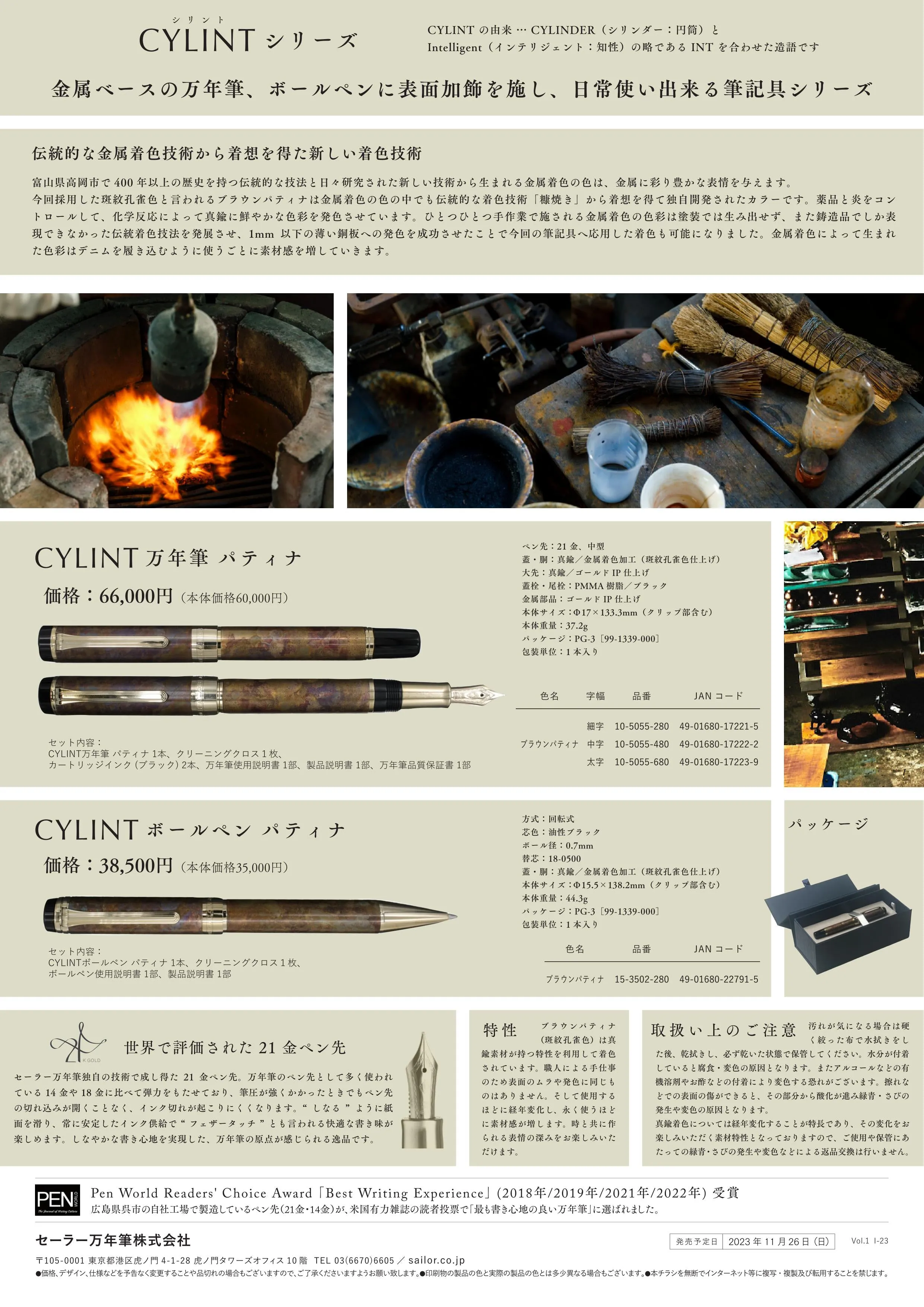 (IB-new) 20231026 new products-Original catalogue