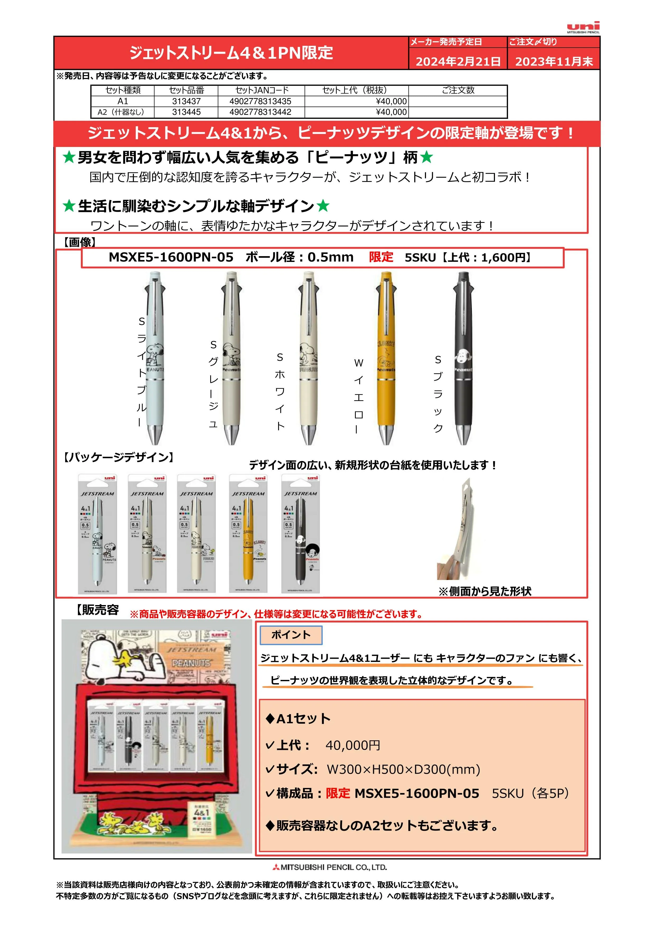 (IB-new) 20231108 new products-Original catalogue