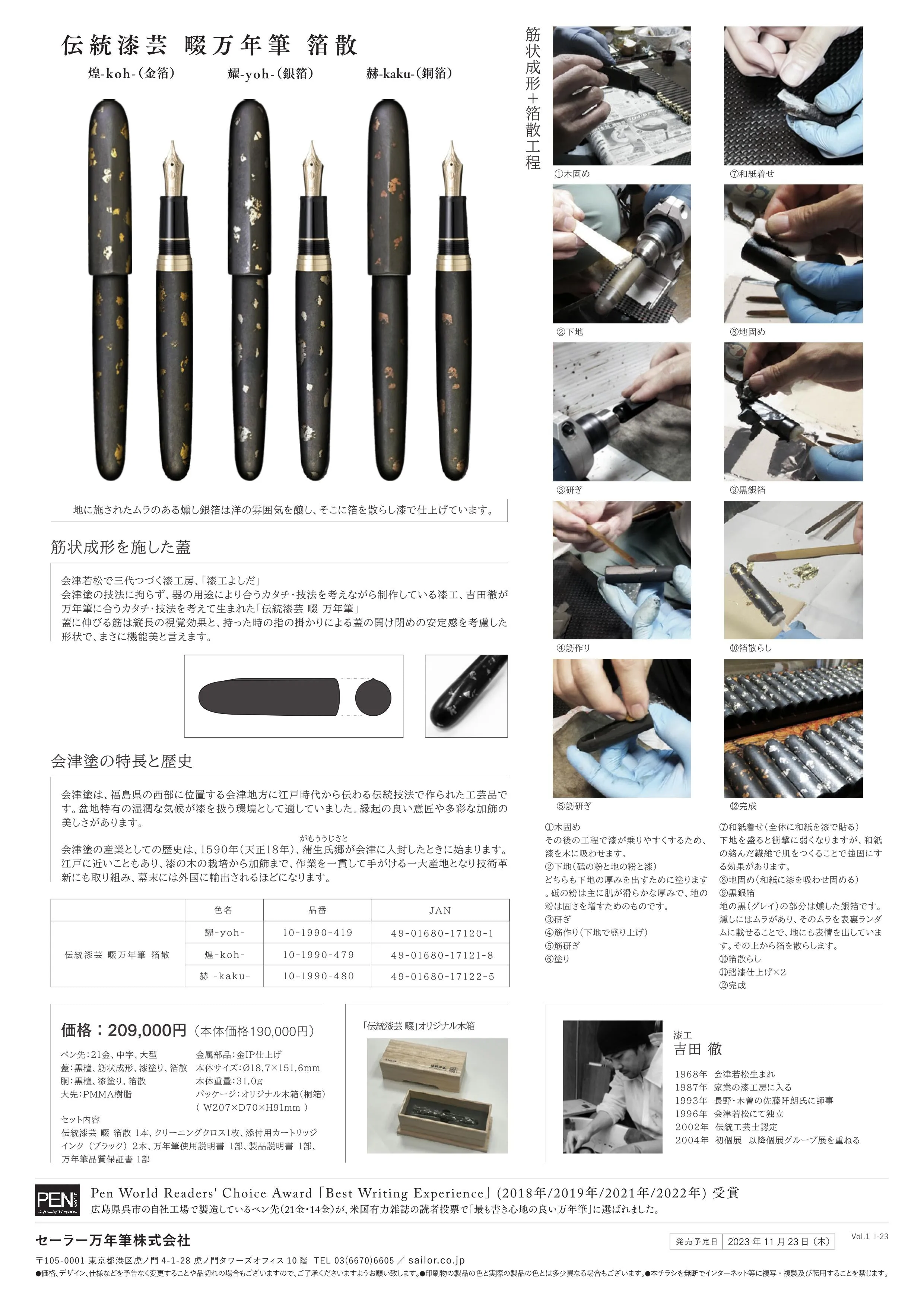 (IB-new) 20231115 new products-Original catalogue