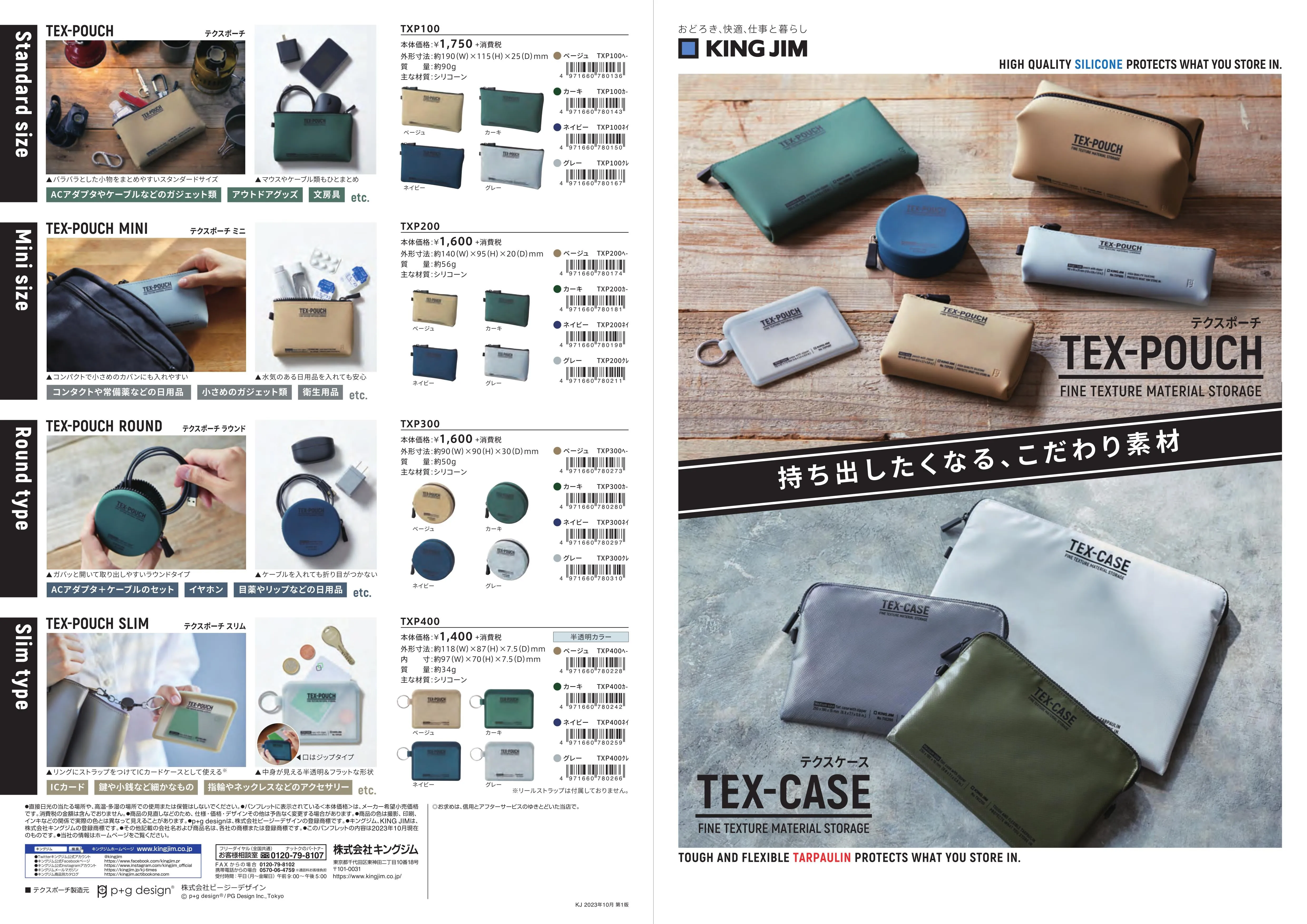 (IB-new) 20231121 new products-Original catalogue