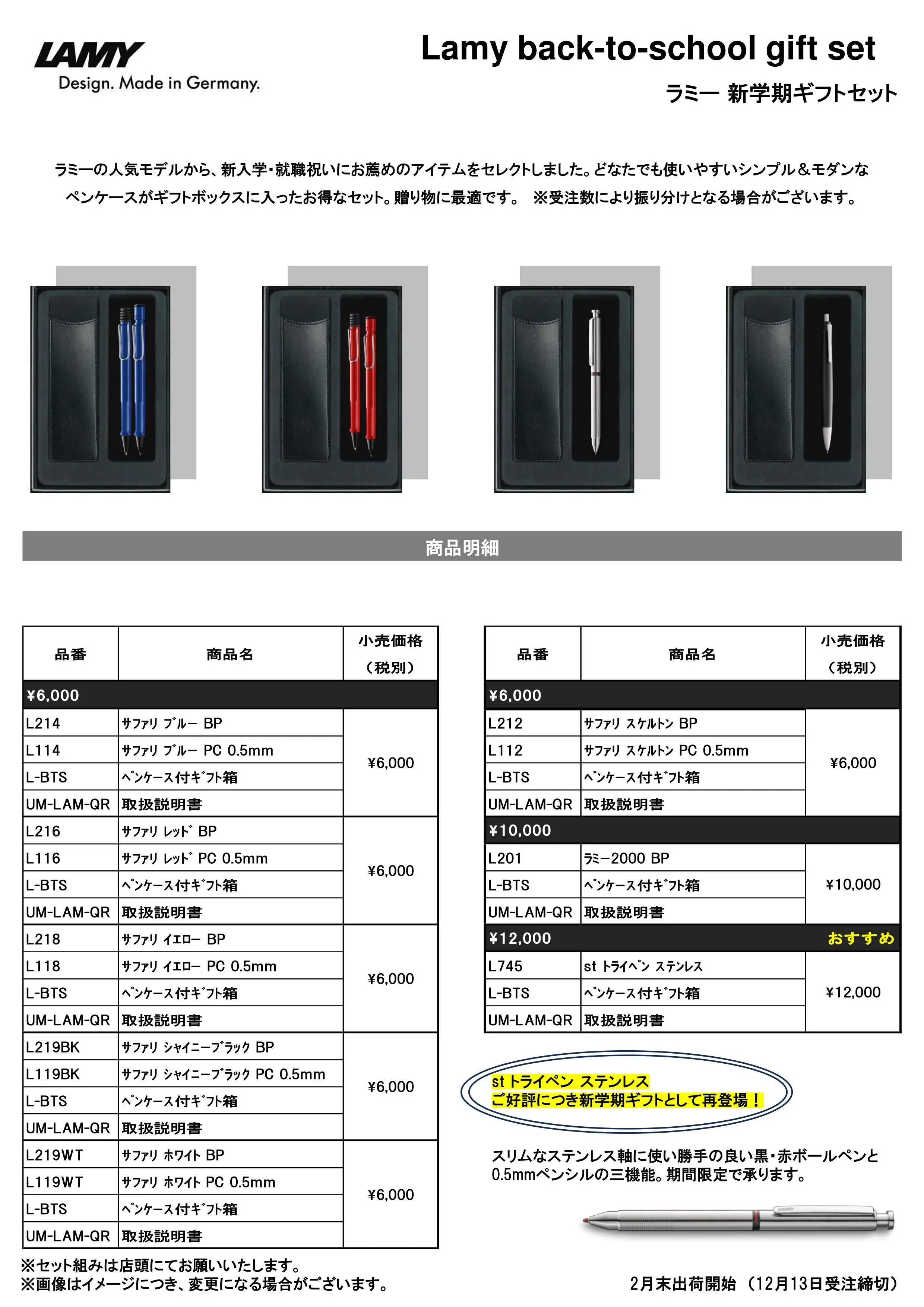 (IB-new) 20231212 new products-Original catalogue