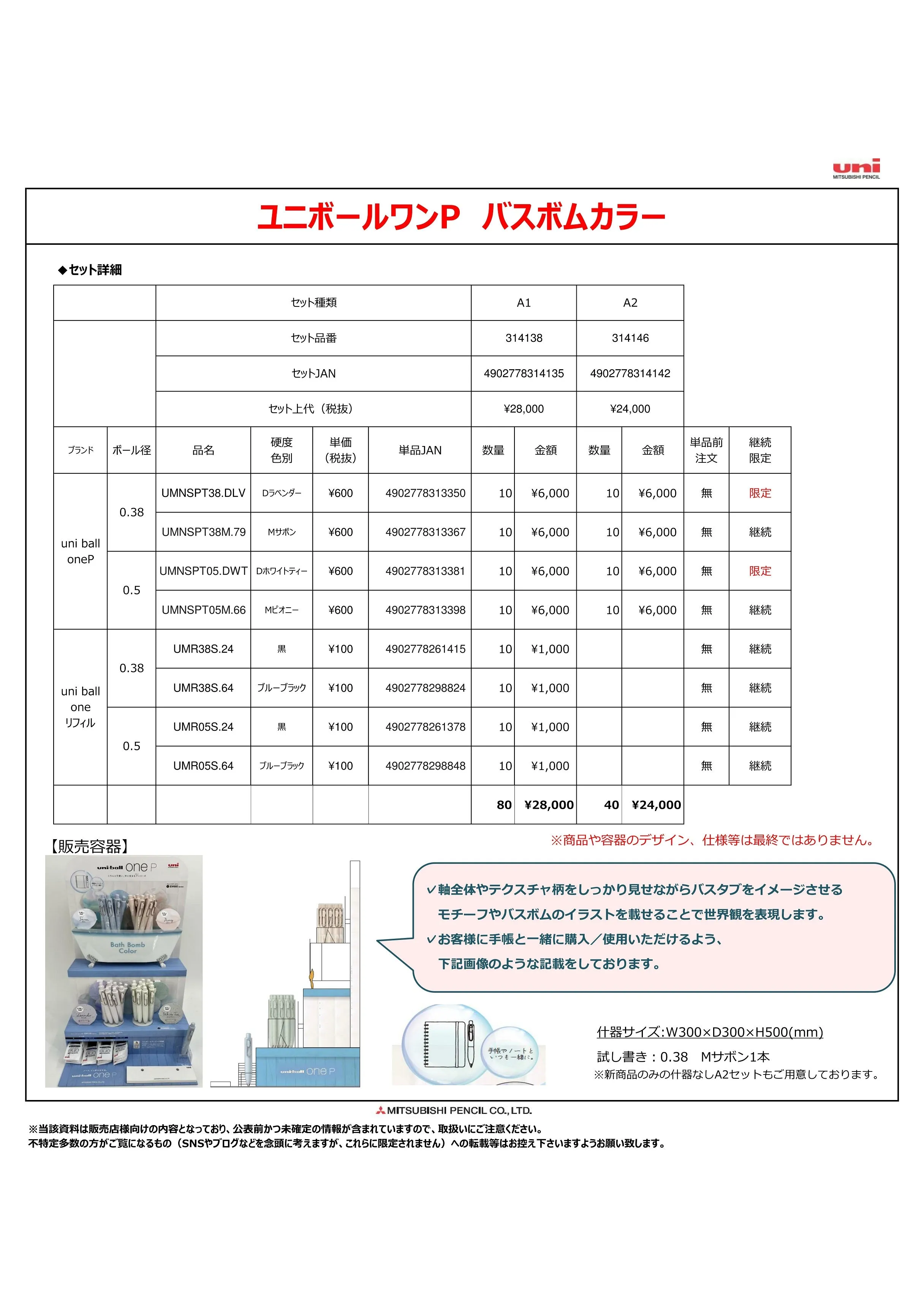 (IB-new) 20231212 new products-Original catalogue