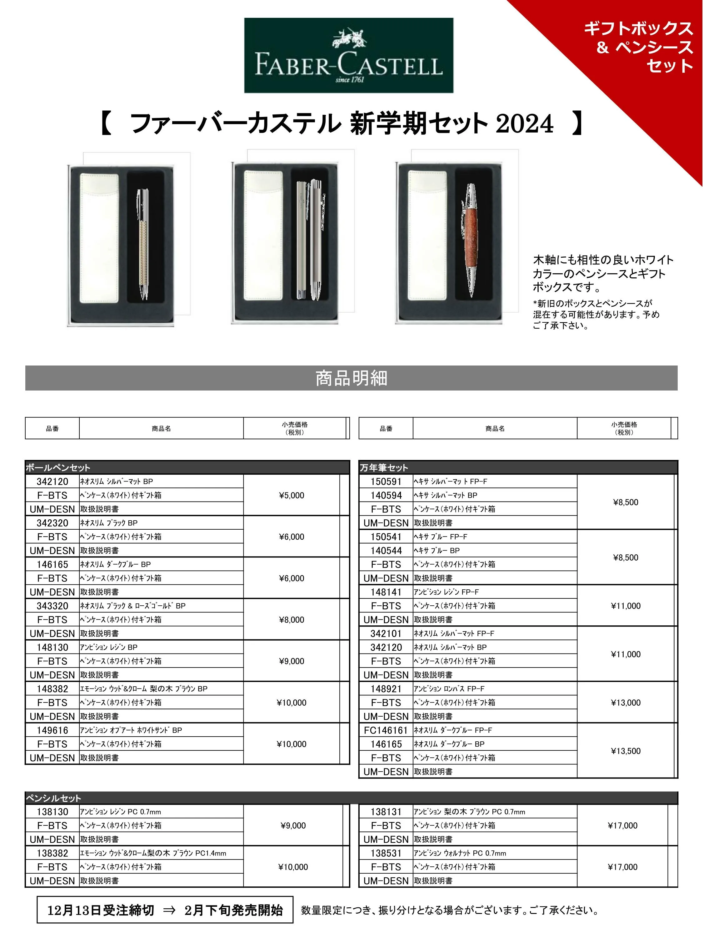 (IB-new) 20231212 new products-Original catalogue