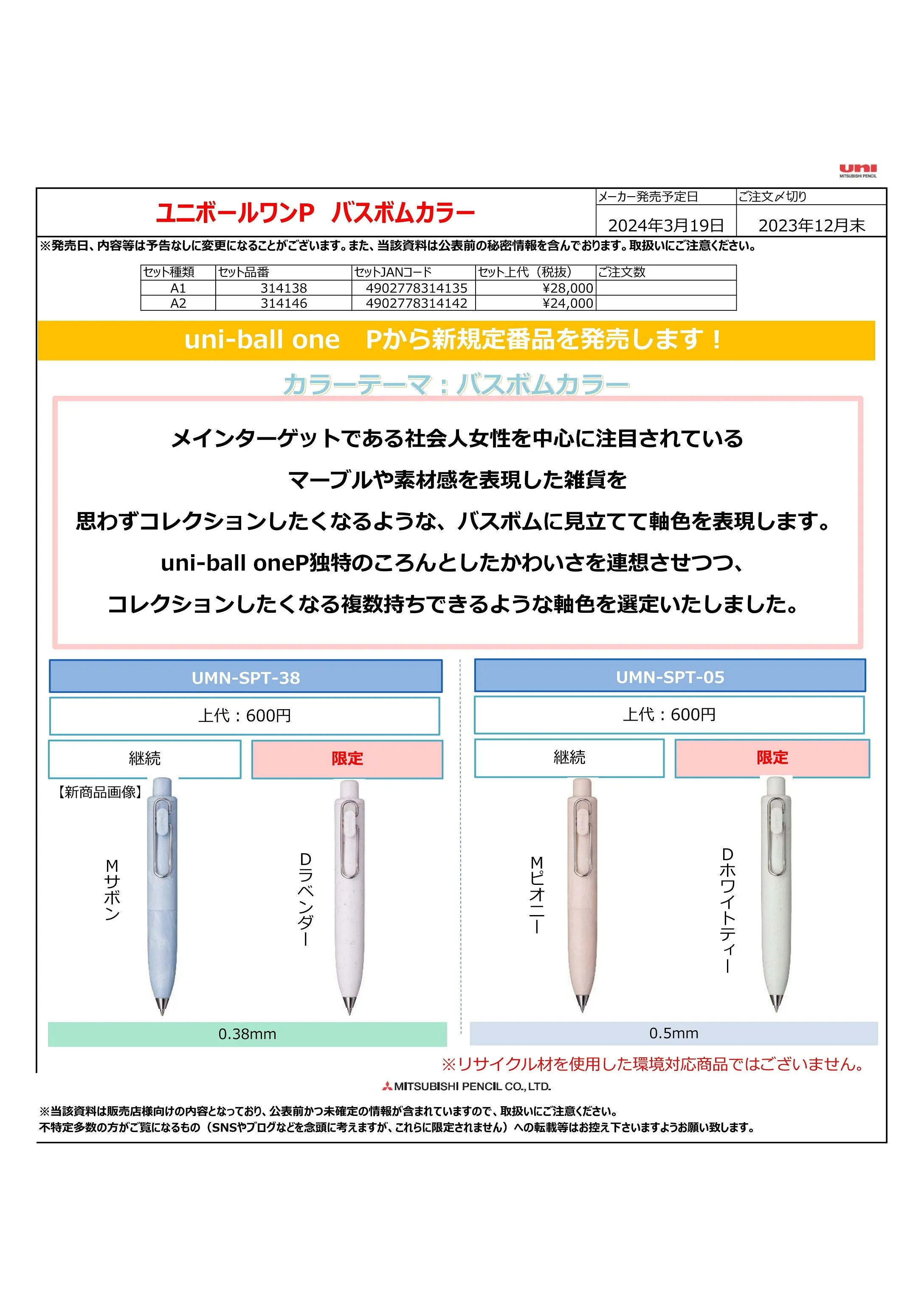 (IB-new) 20231212 new products-Original catalogue