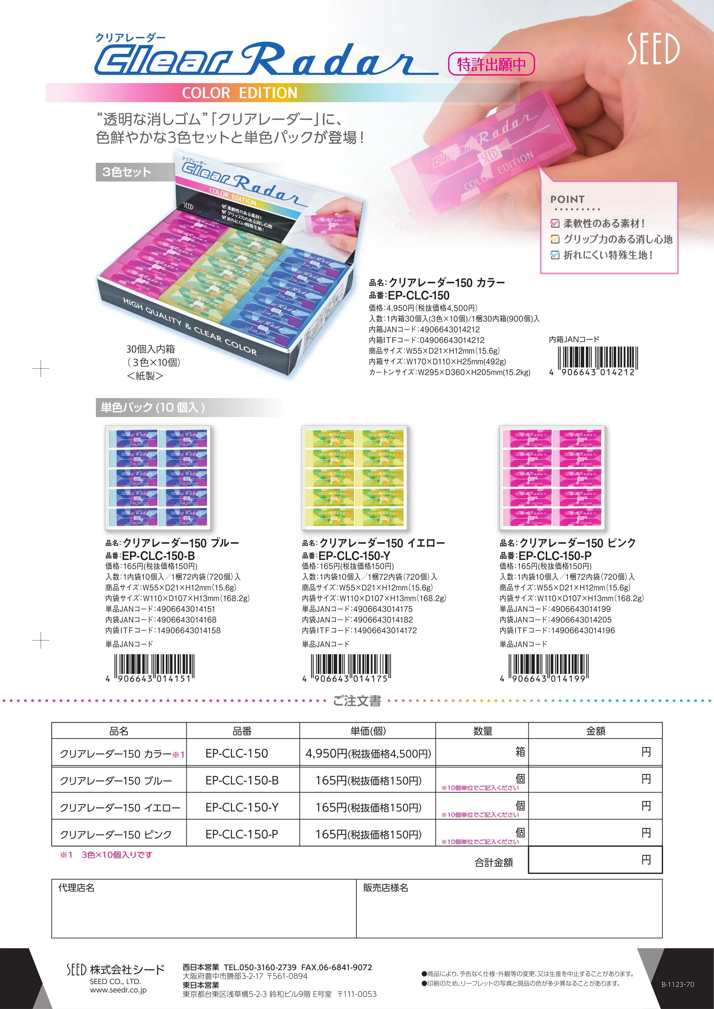 (IB-new) 20231220 new products-Original catalogue