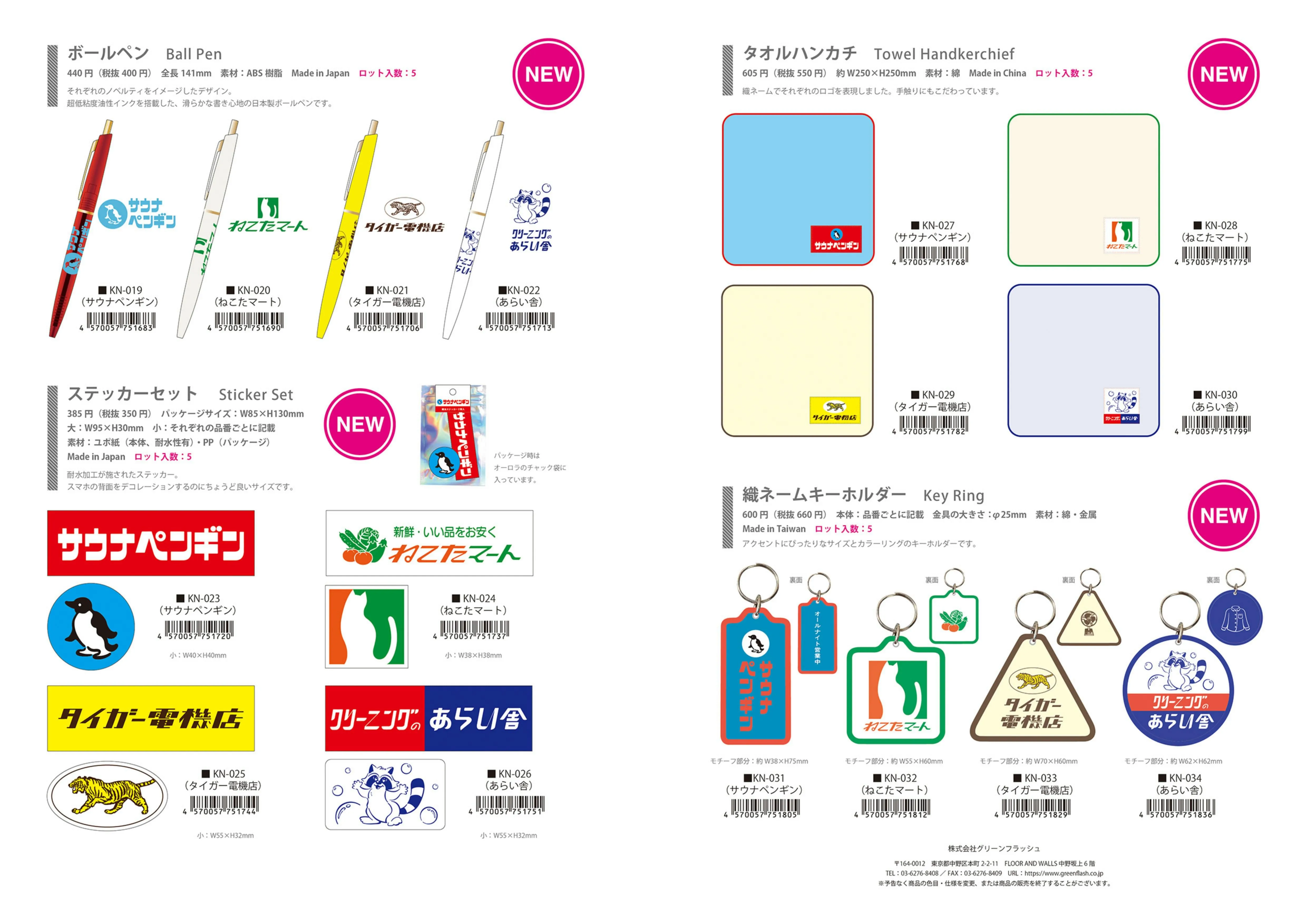 (IB-new) 20240103 new products-Original catalogue