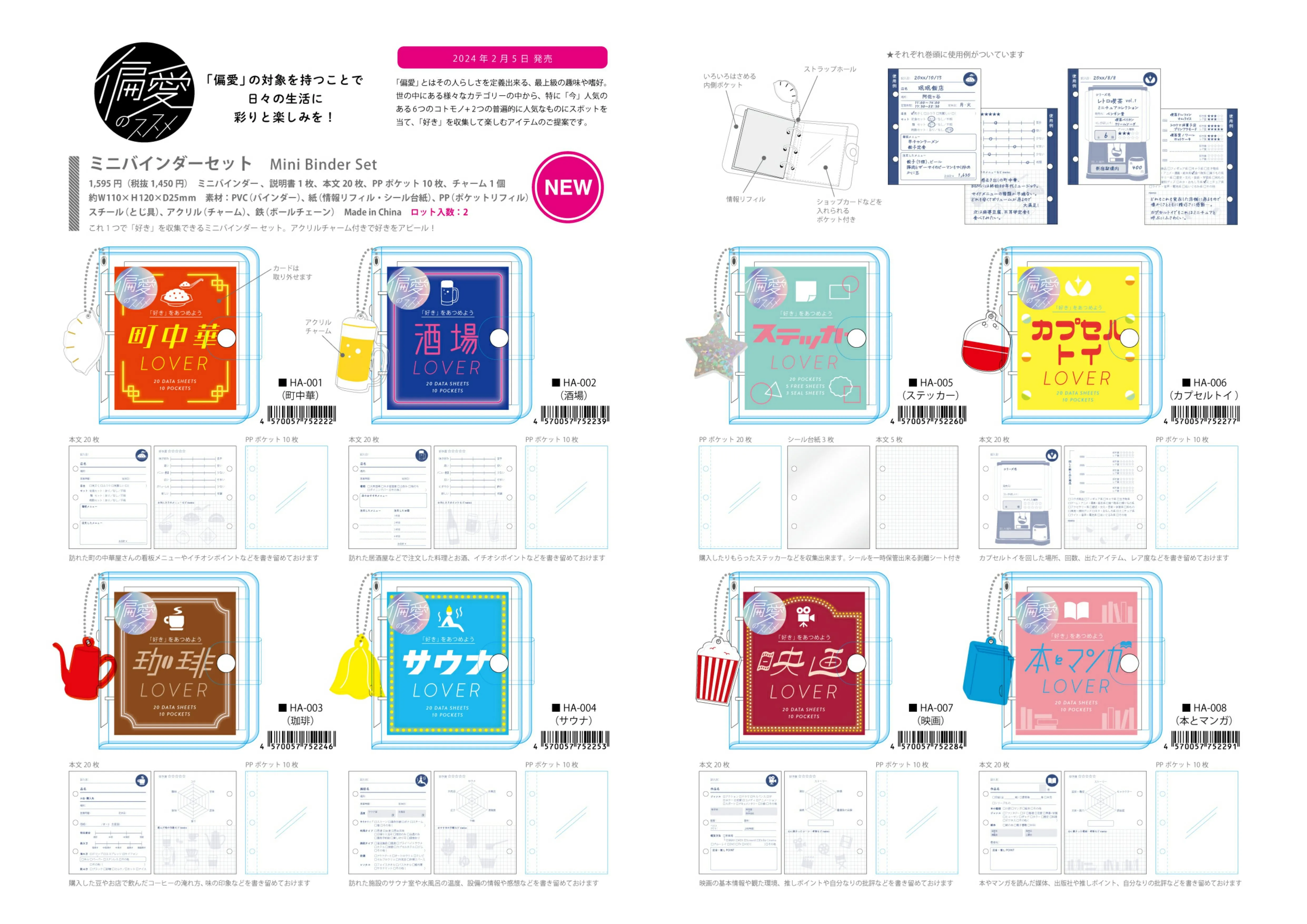 (IB-new) 20240103 new products-Original catalogue