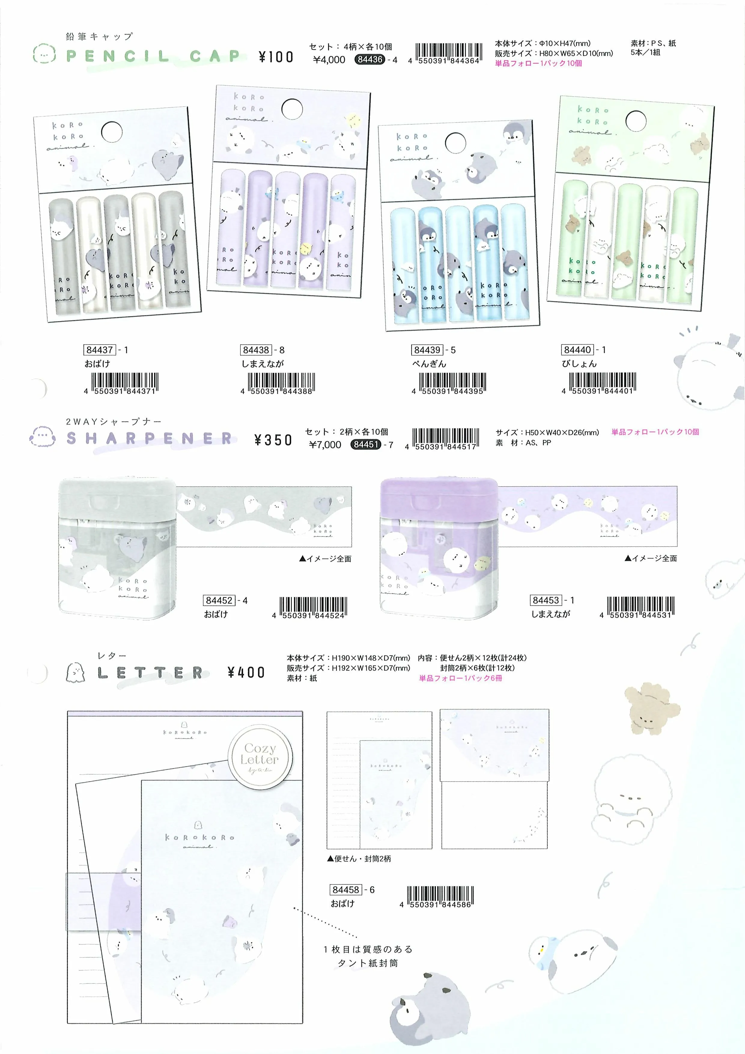 (IB-new) 20240205 new products-Original catalogue