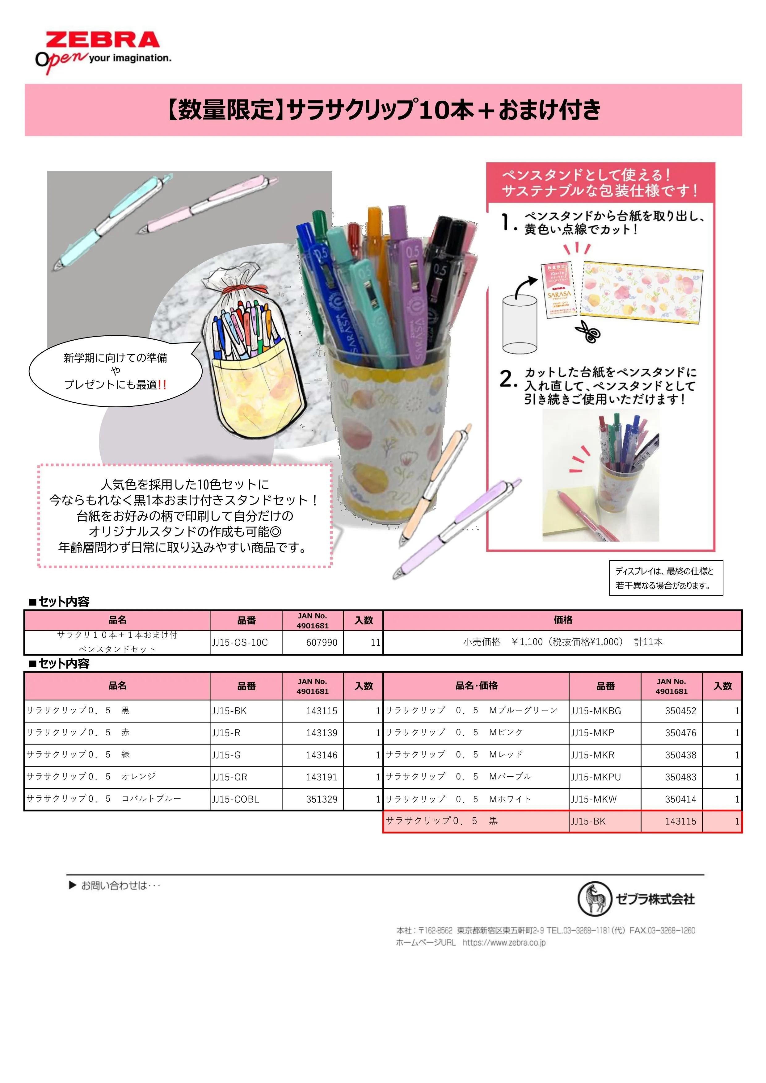 (IB-new) 20240306 new products-Original catalogue