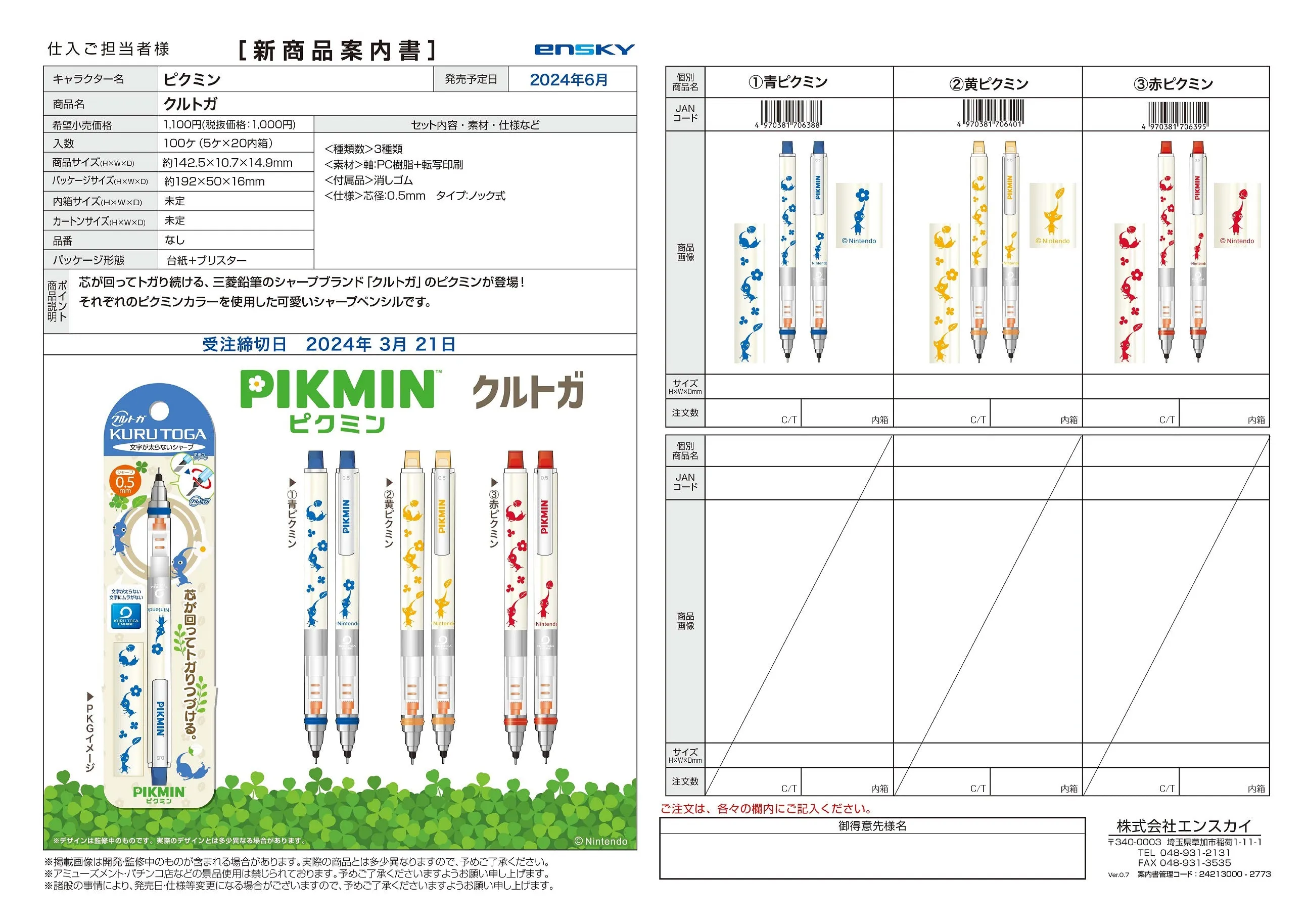 (IB-new) 20240308 new products-Original catalogue