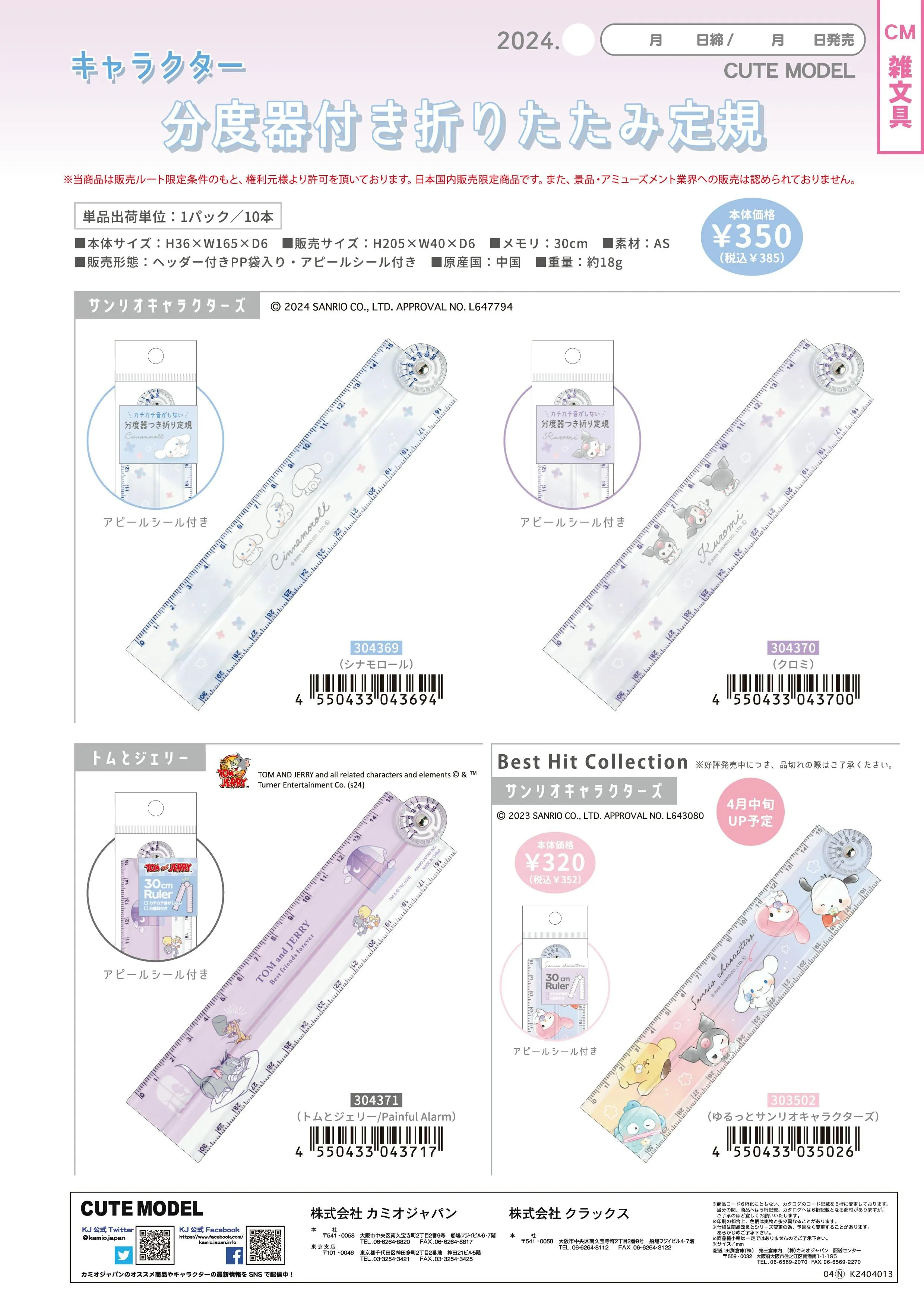 (IB-new) 20240326 new products-Original catalogue