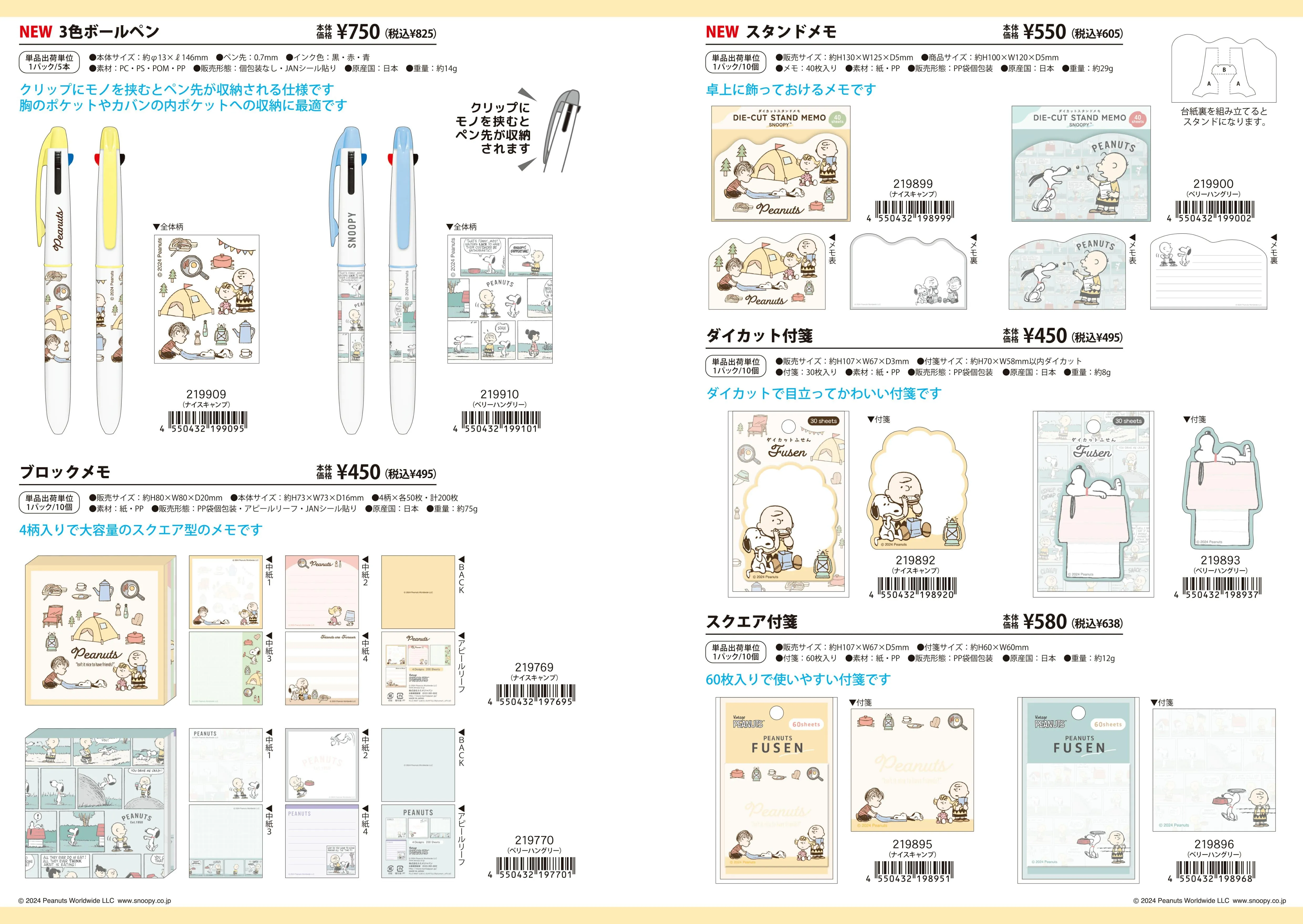 (IB-new) 20240403 new products- original catalogue