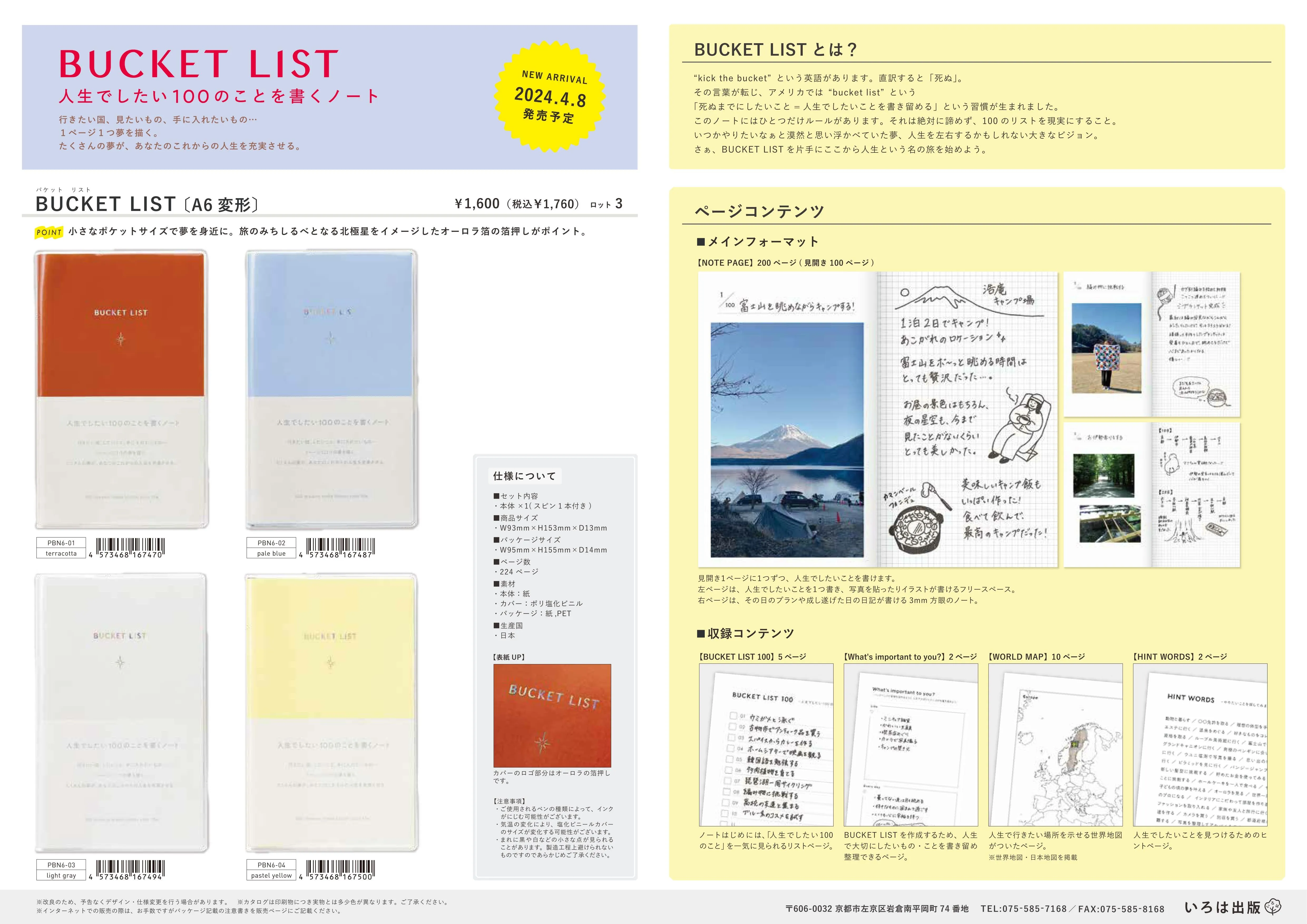 (IB-new) 20240403 new products- original catalogue