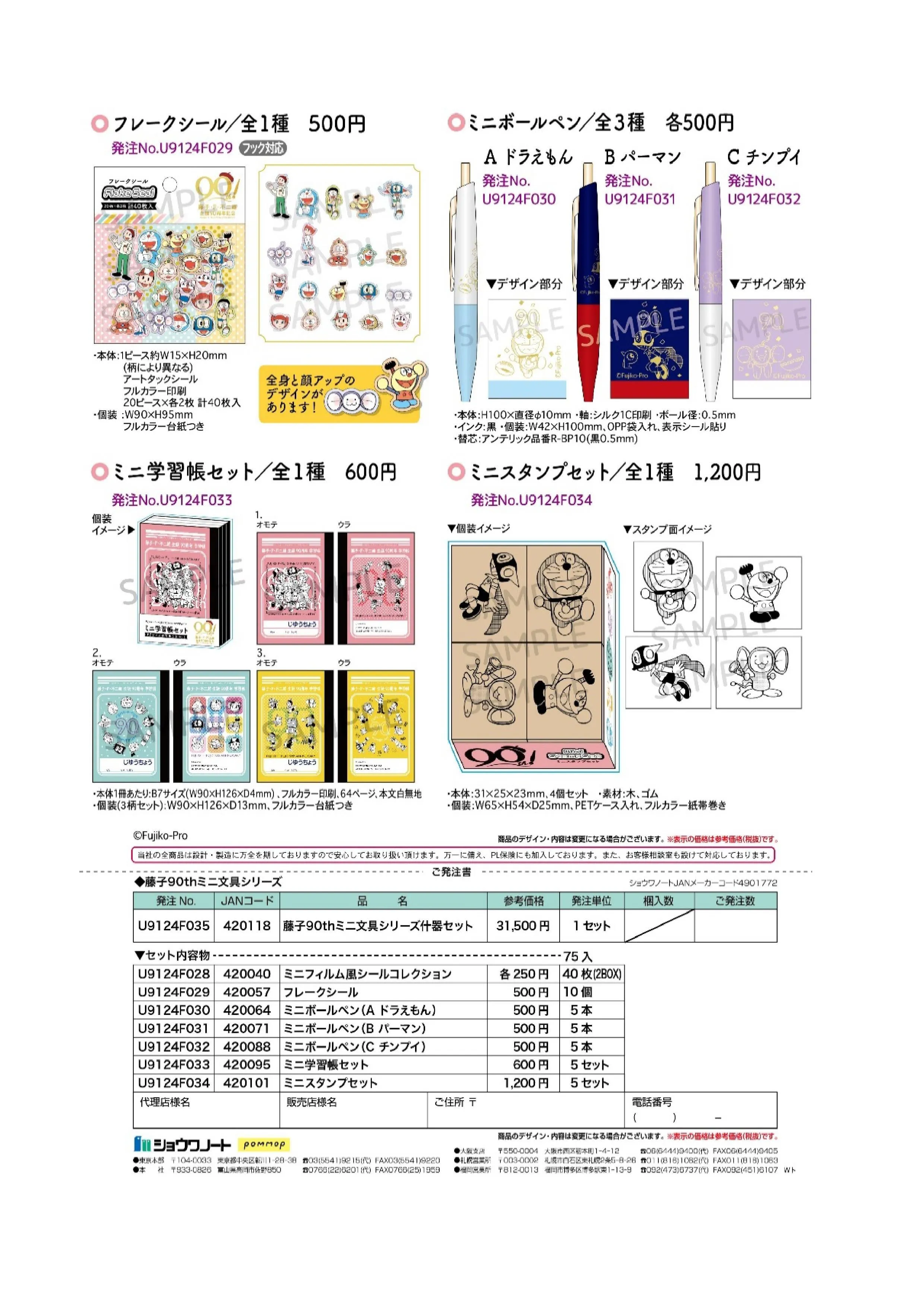 (IB-new) 20240408 new products- original catalogue