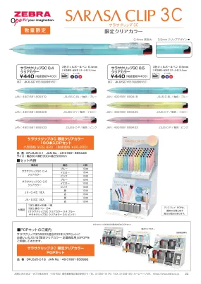 (IB-new) 20240418 new products-Original catalogue