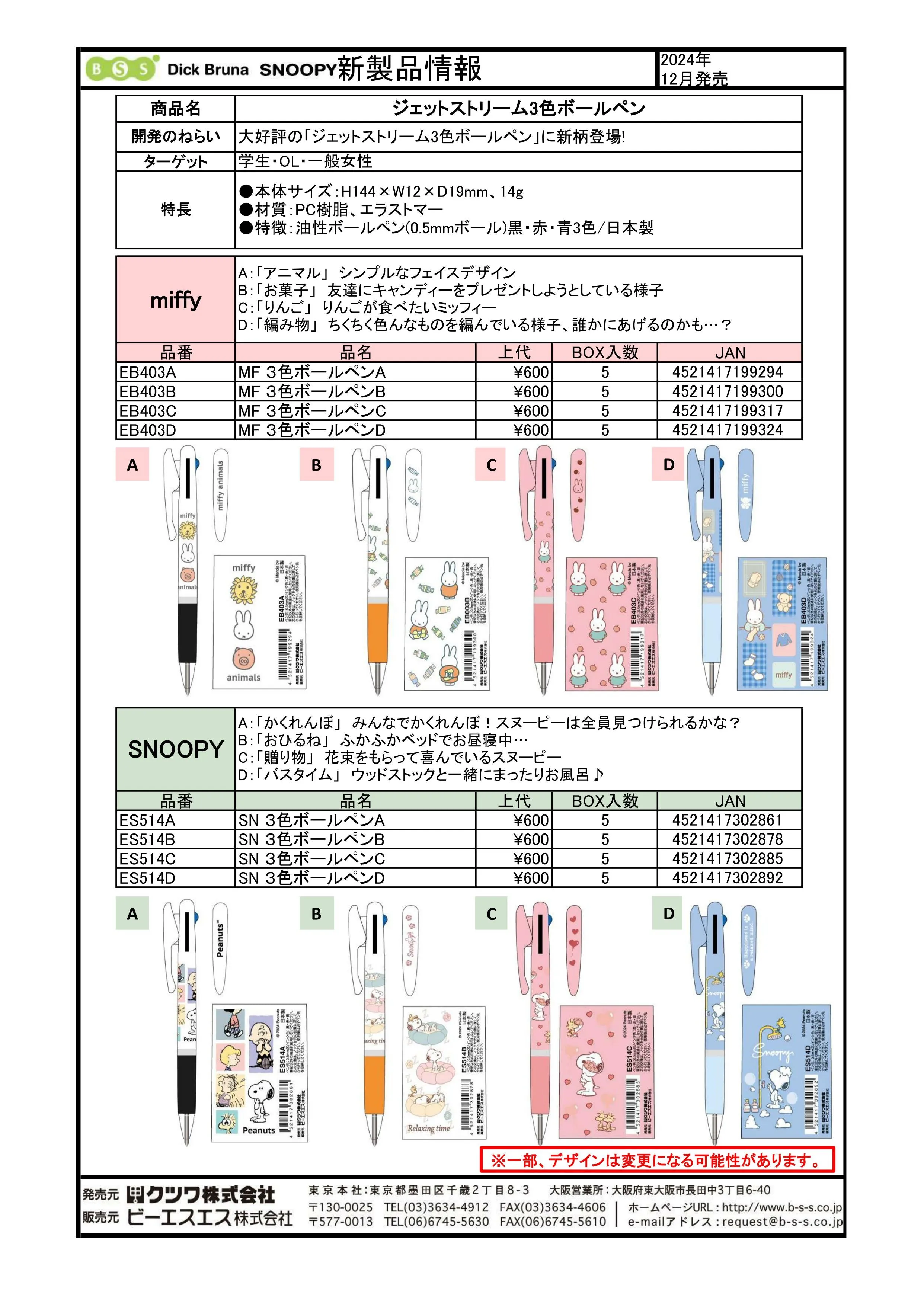 (IB-new) 20240418 new products-Original catalogue