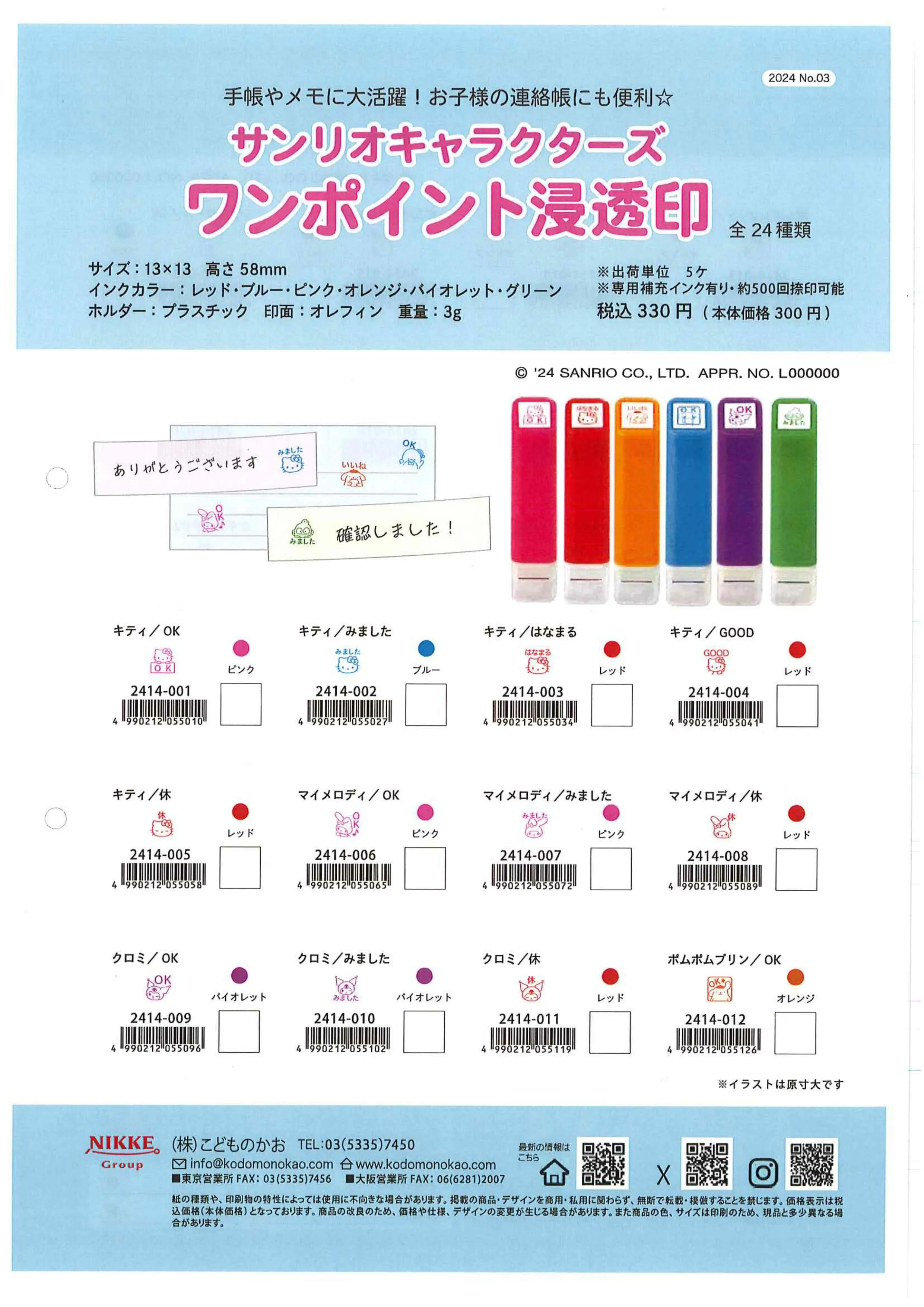 (IB-new) 20240502 new products-Original catalogue