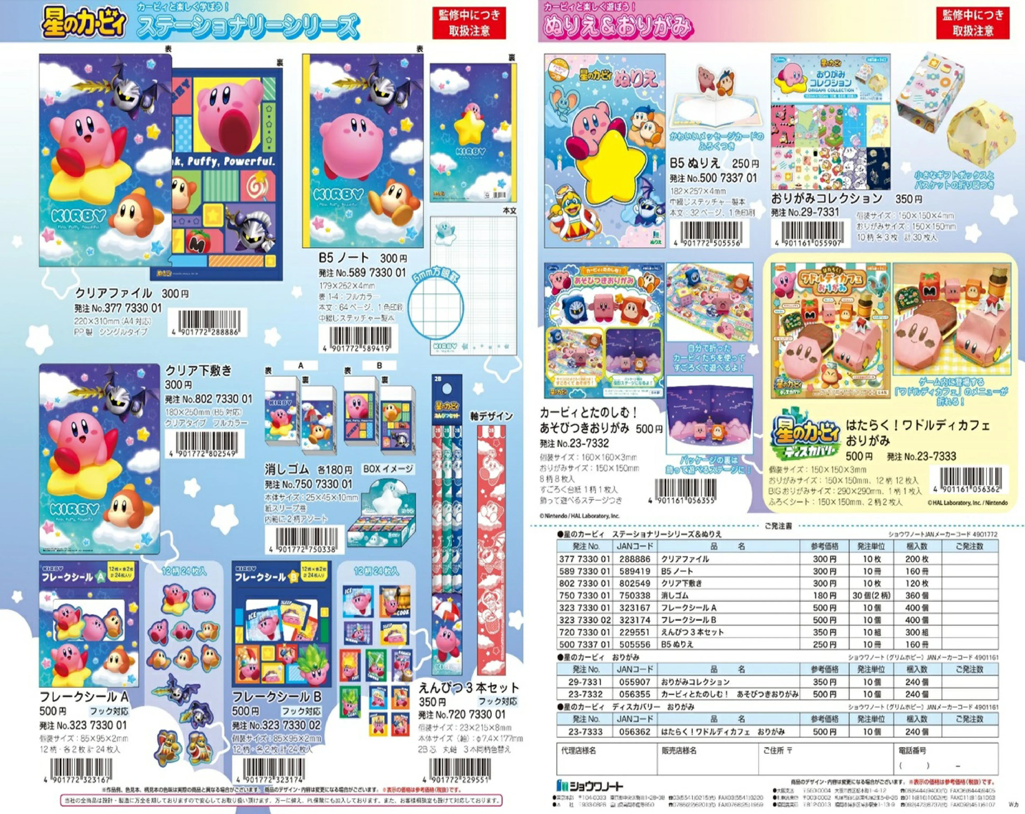 (IB-new) 20240502 new products-Original catalogue