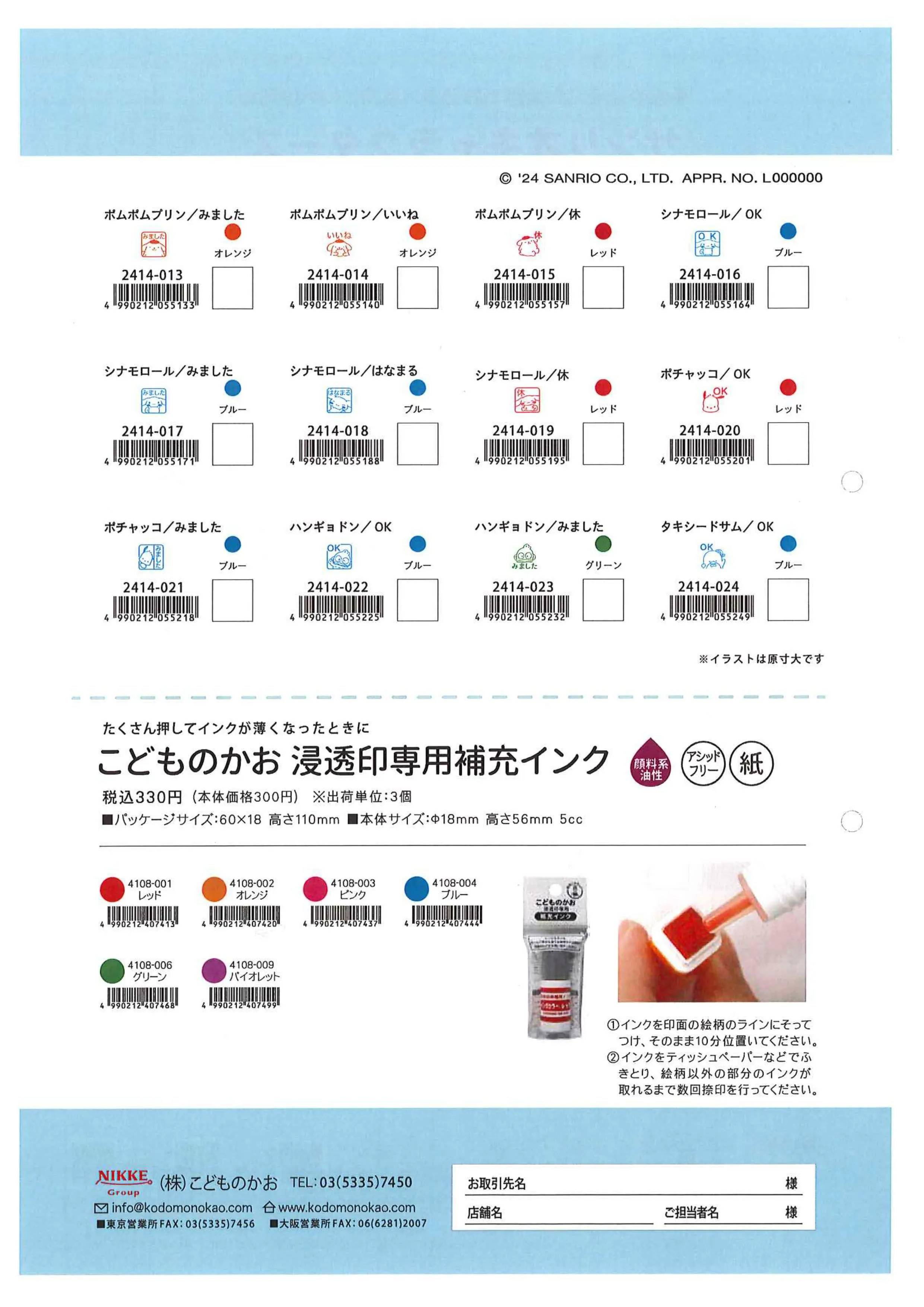 (IB-new) 20240502 new products-Original catalogue