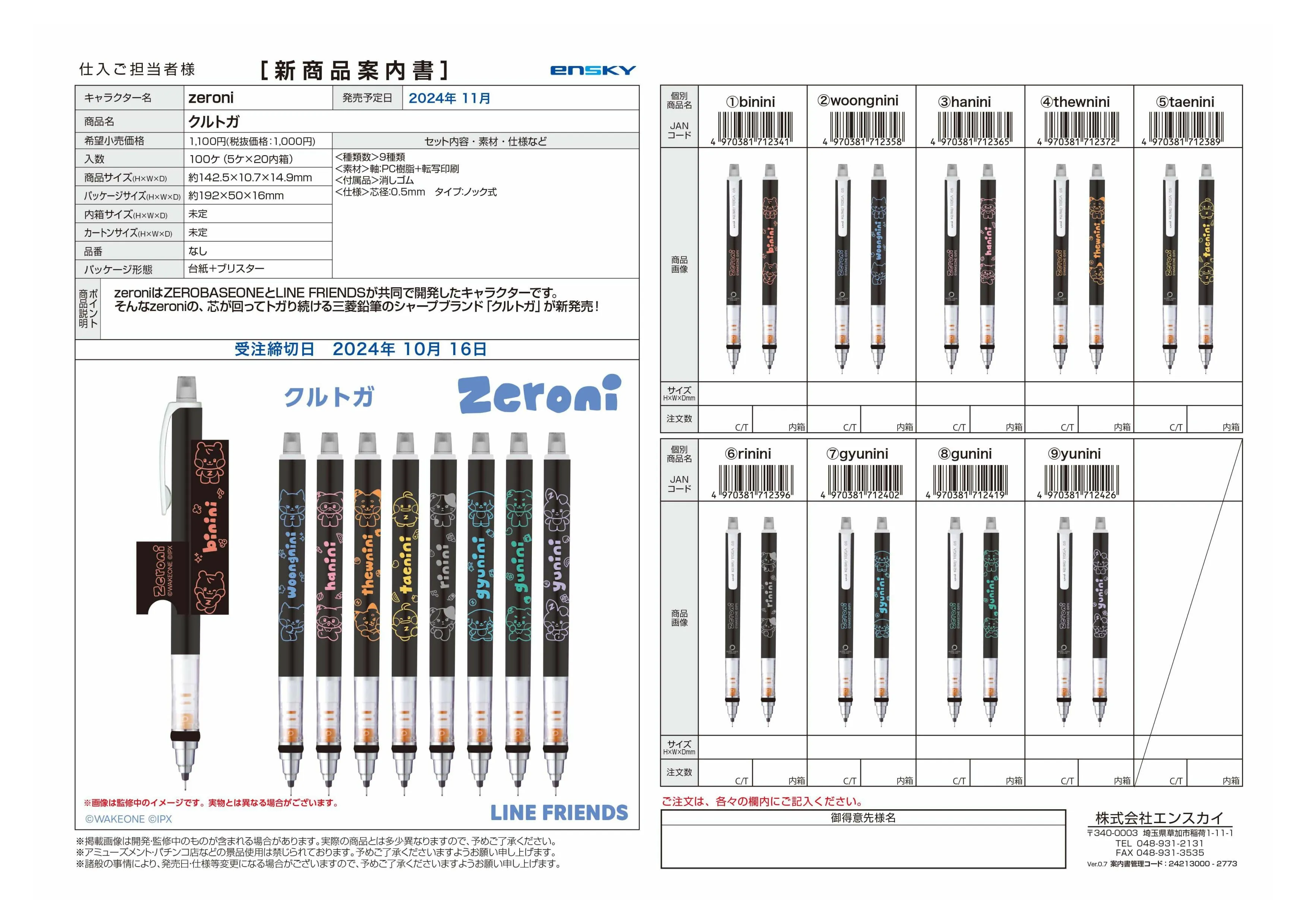 (IB-new) 20241009 new products-Original catalogue