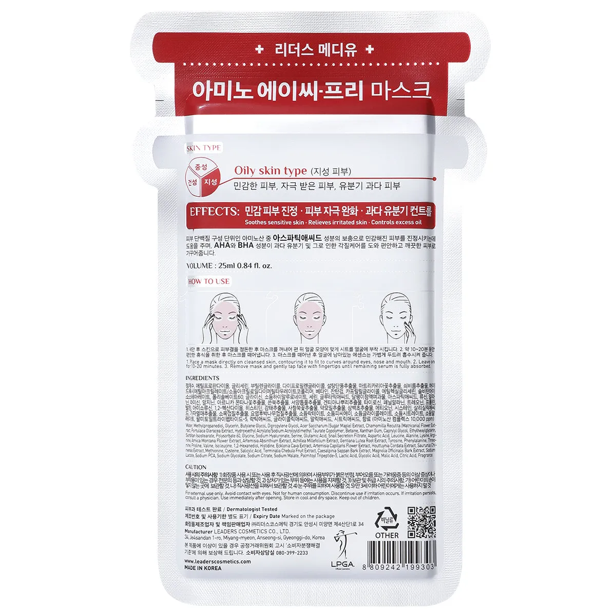 Mediu Amino AC-Free Mask